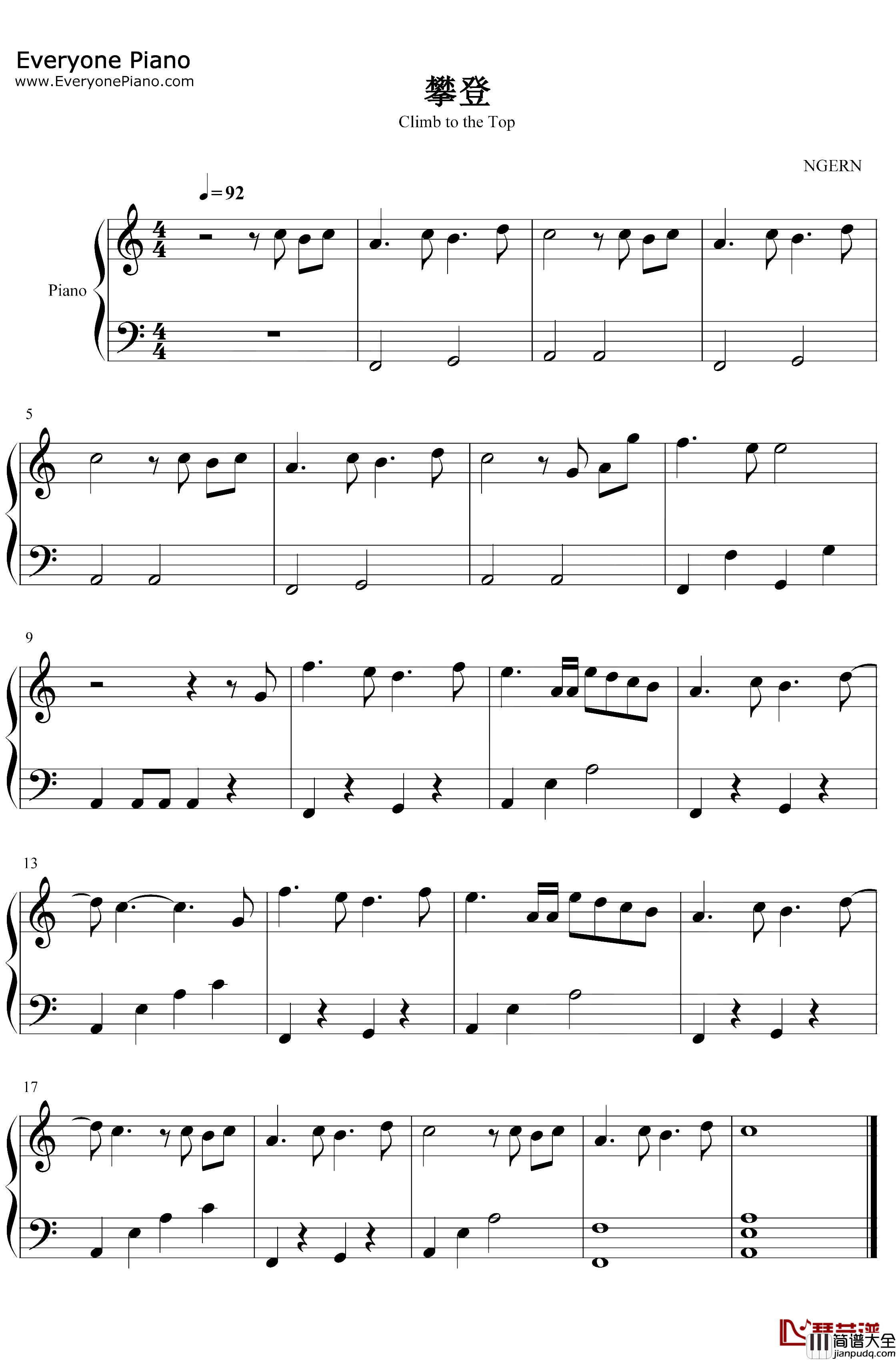 攀登钢琴谱_邓紫棋潘玮柏艾热_C调简单版