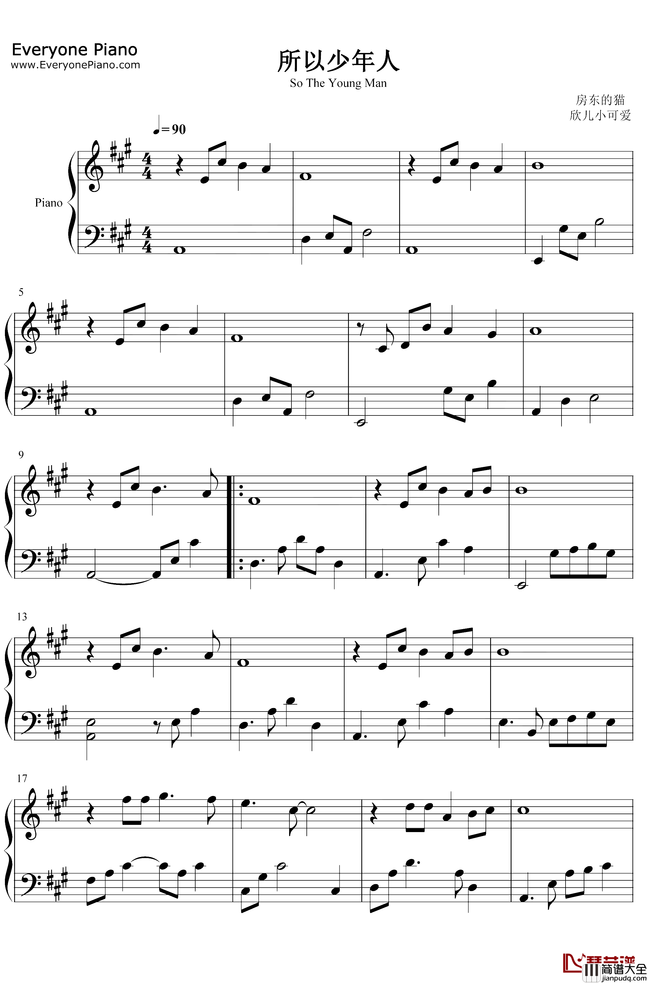 所以少年人钢琴谱_房东的猫_一生有你青春回忆曲