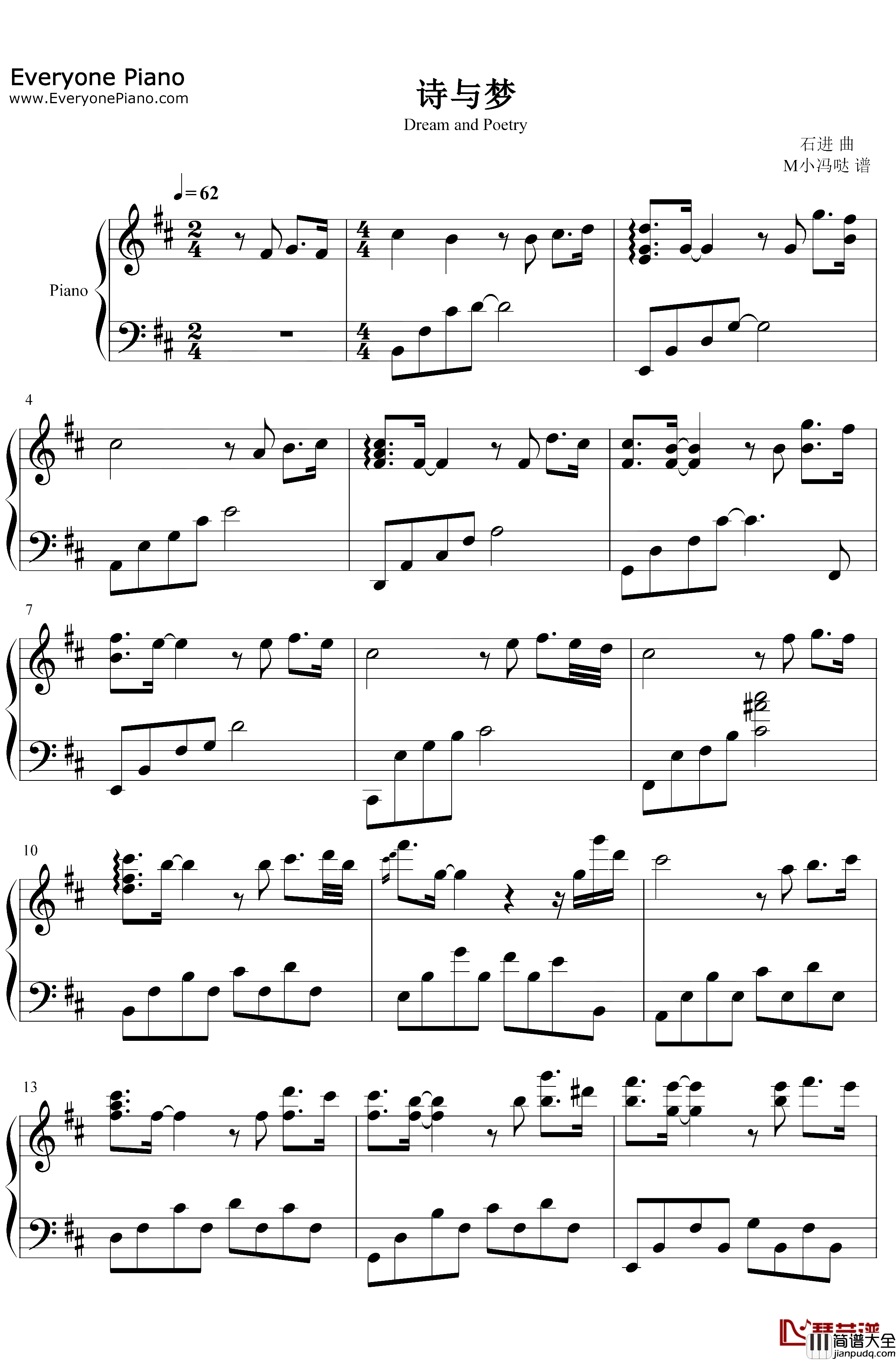 诗与梦钢琴谱_石