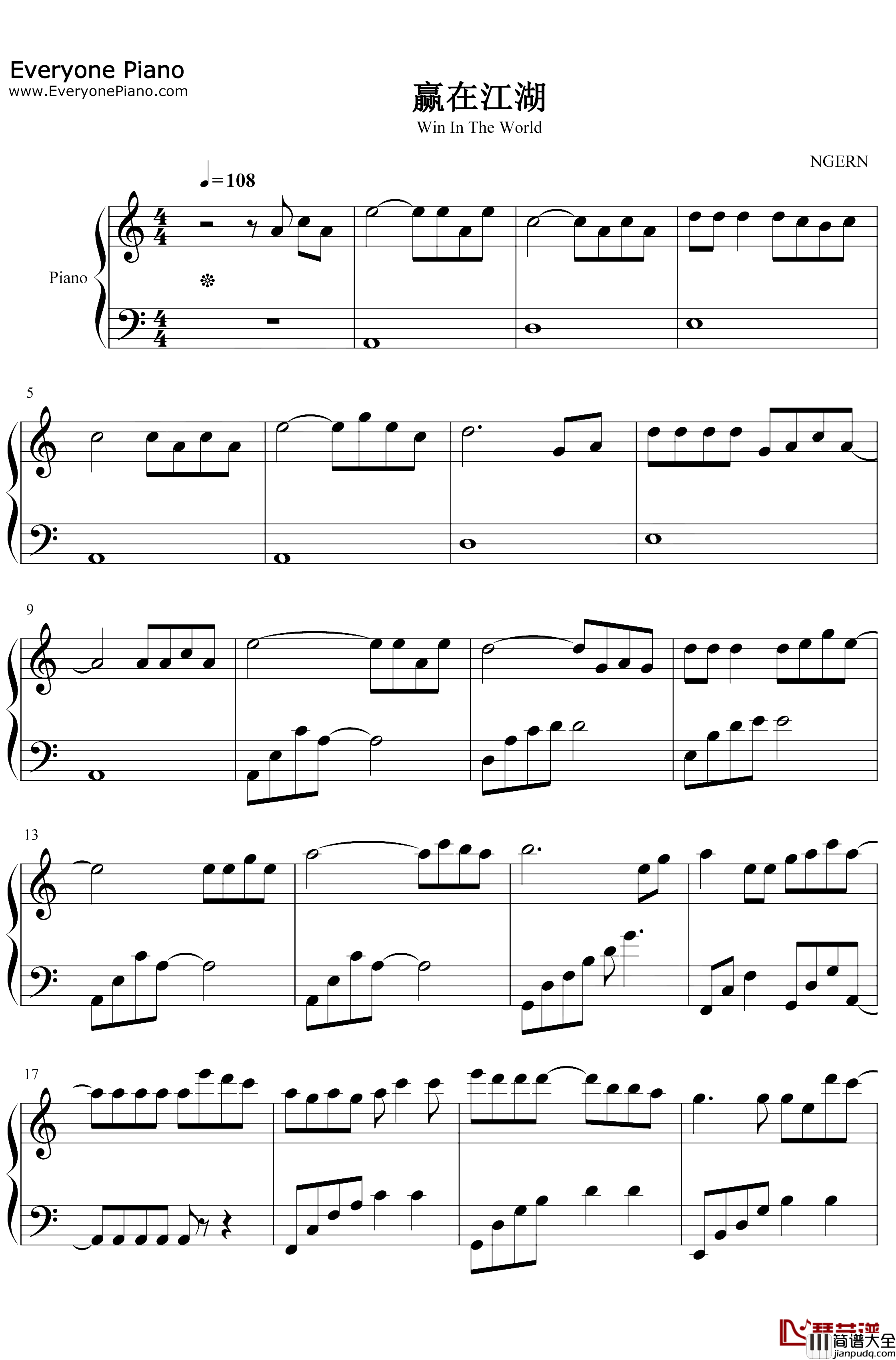赢在江湖钢琴谱_姜鹏_C调简单版
