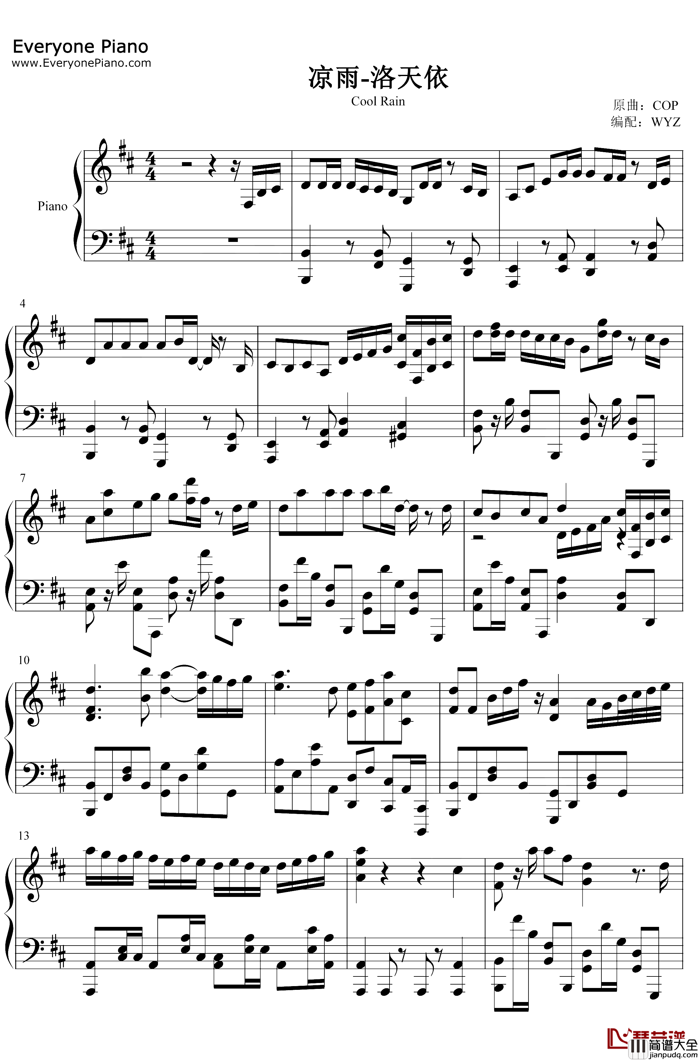 凉雨钢琴谱_洛天依