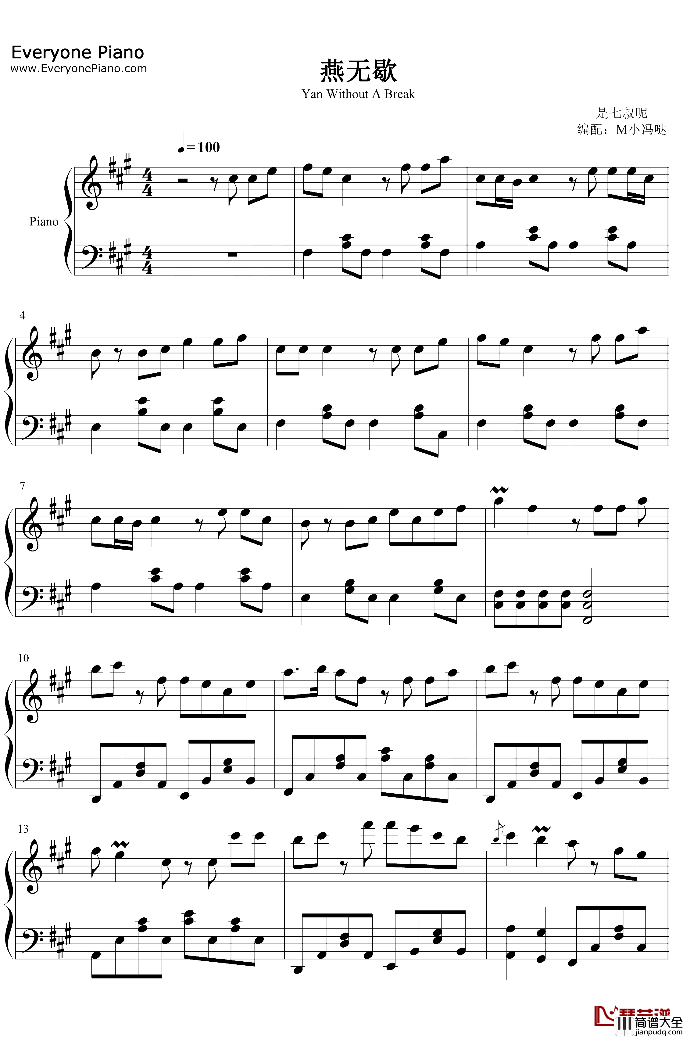 燕无歇钢琴谱_是七叔呢_心多憔悴爱付与东流的水_抖音热歌
