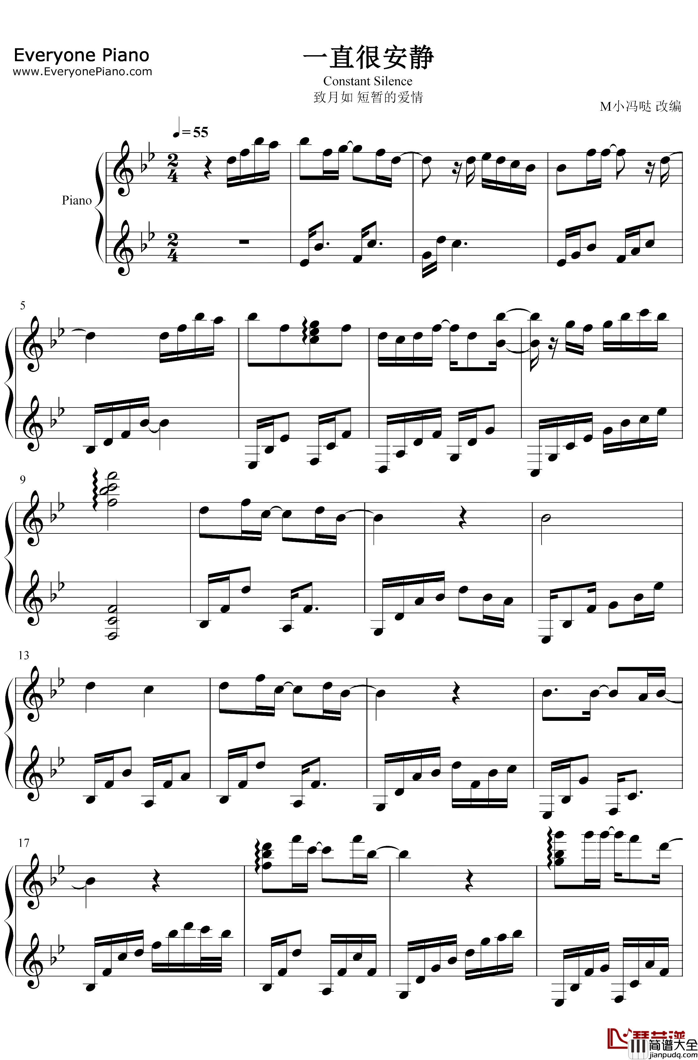 一直很安静钢琴谱_阿桑_完美版_仙剑奇侠传插曲