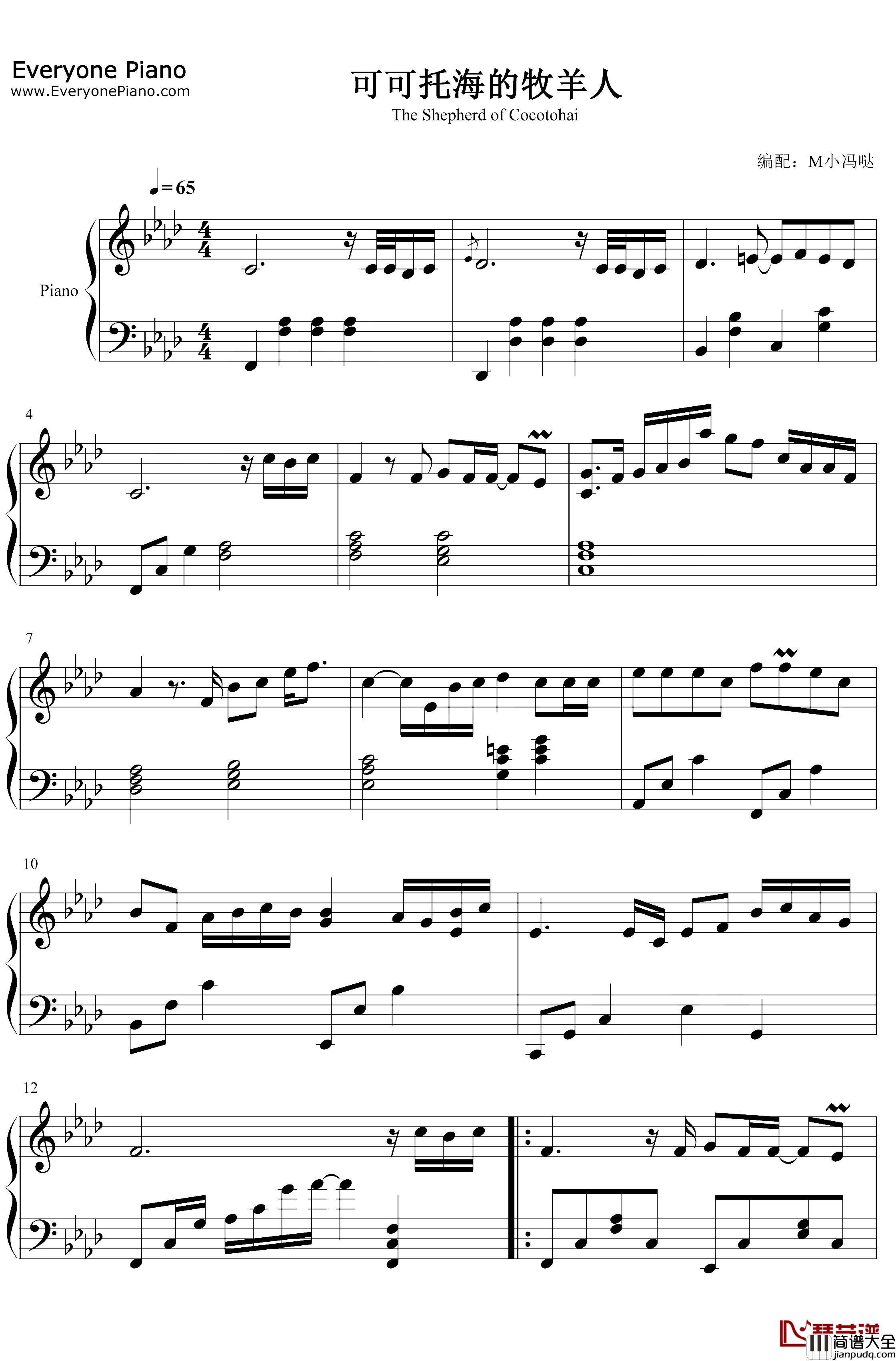 可可托海的牧羊人钢琴谱_王琪_心上人我在可可托海等你_抖音热歌