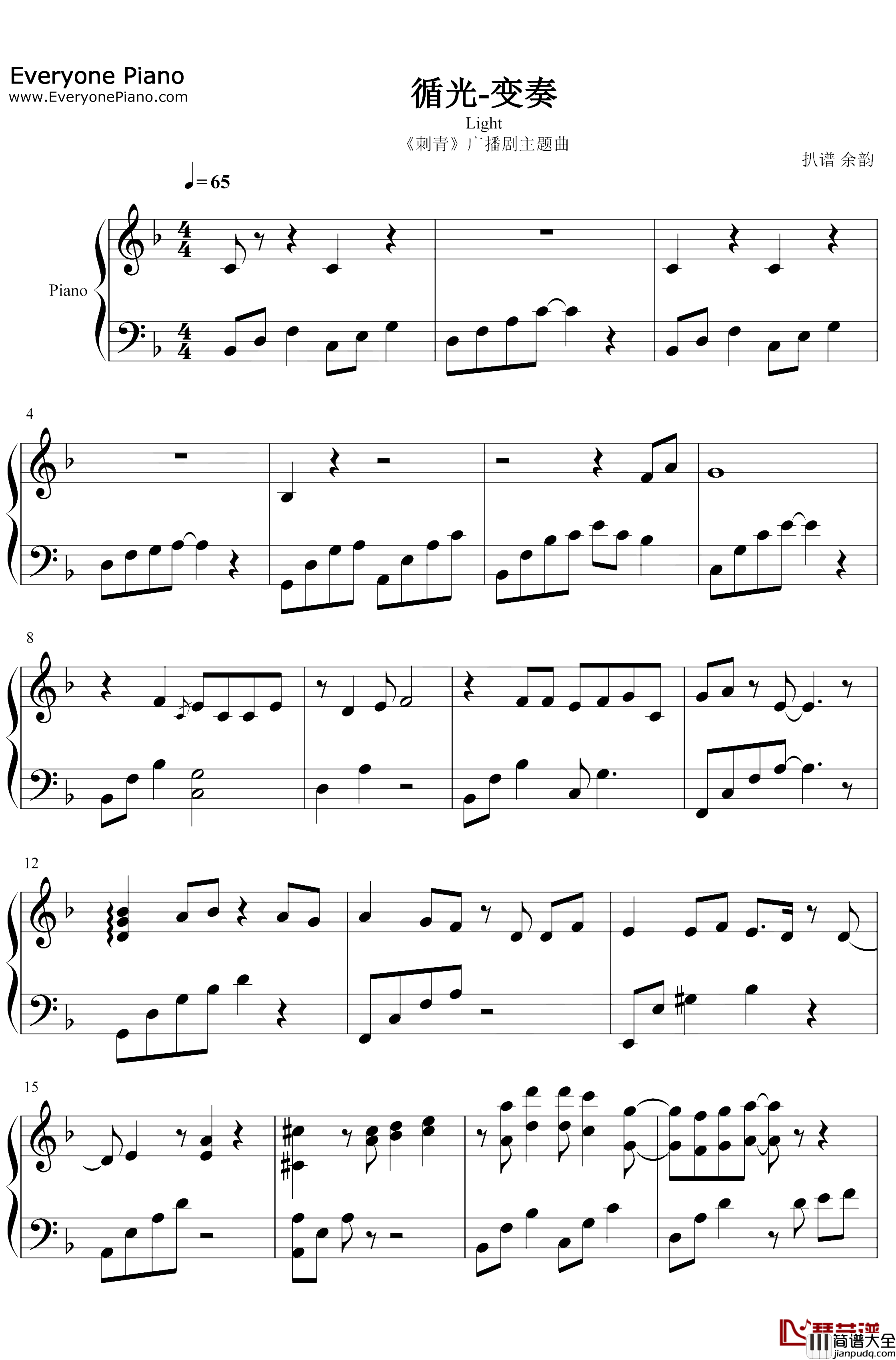 循光钢琴谱_吾恩_变奏版_刺青主题曲