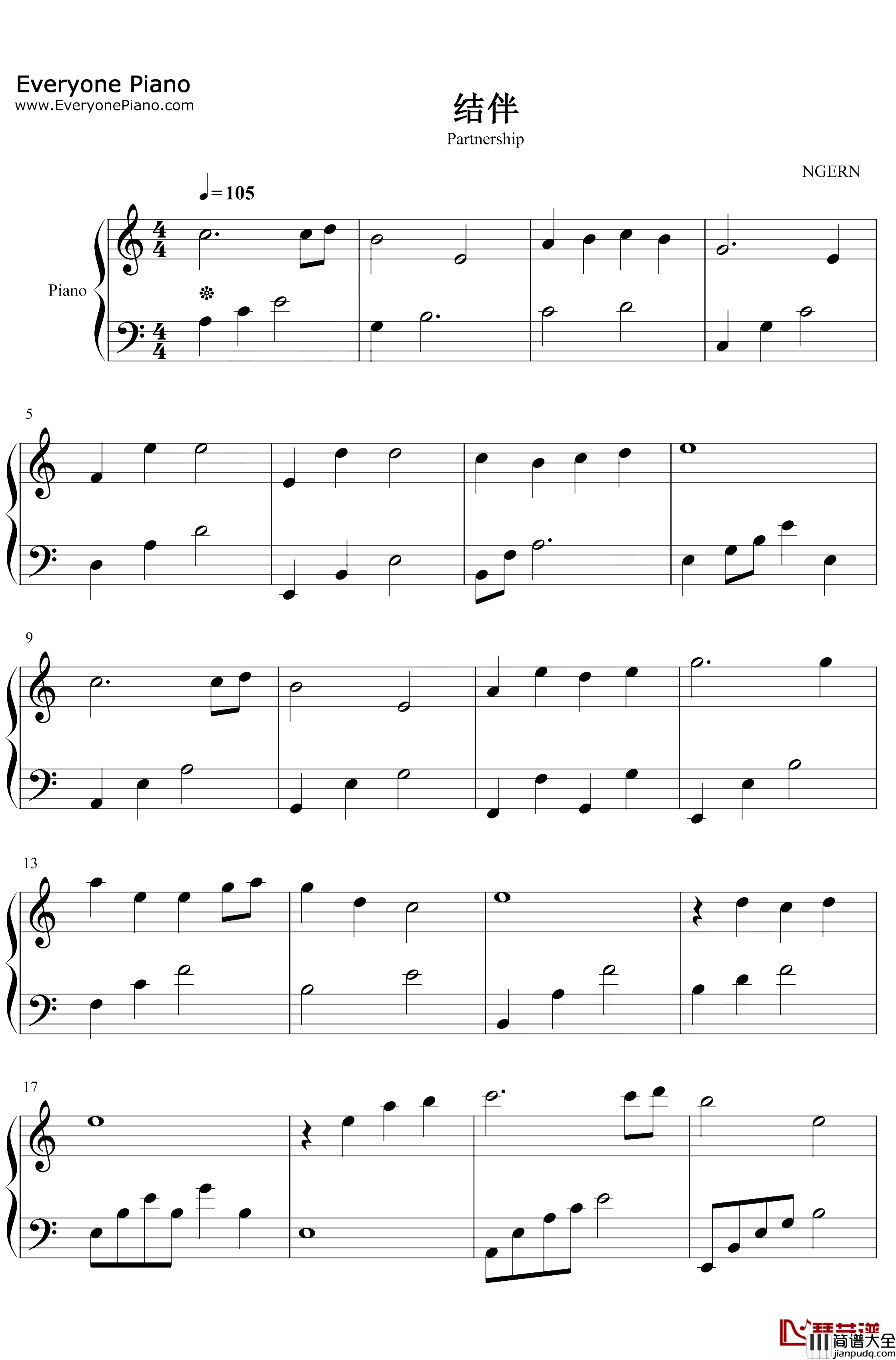 结伴钢琴谱_崔子格多亮_C调简单版_传闻中的陈芊芊插曲