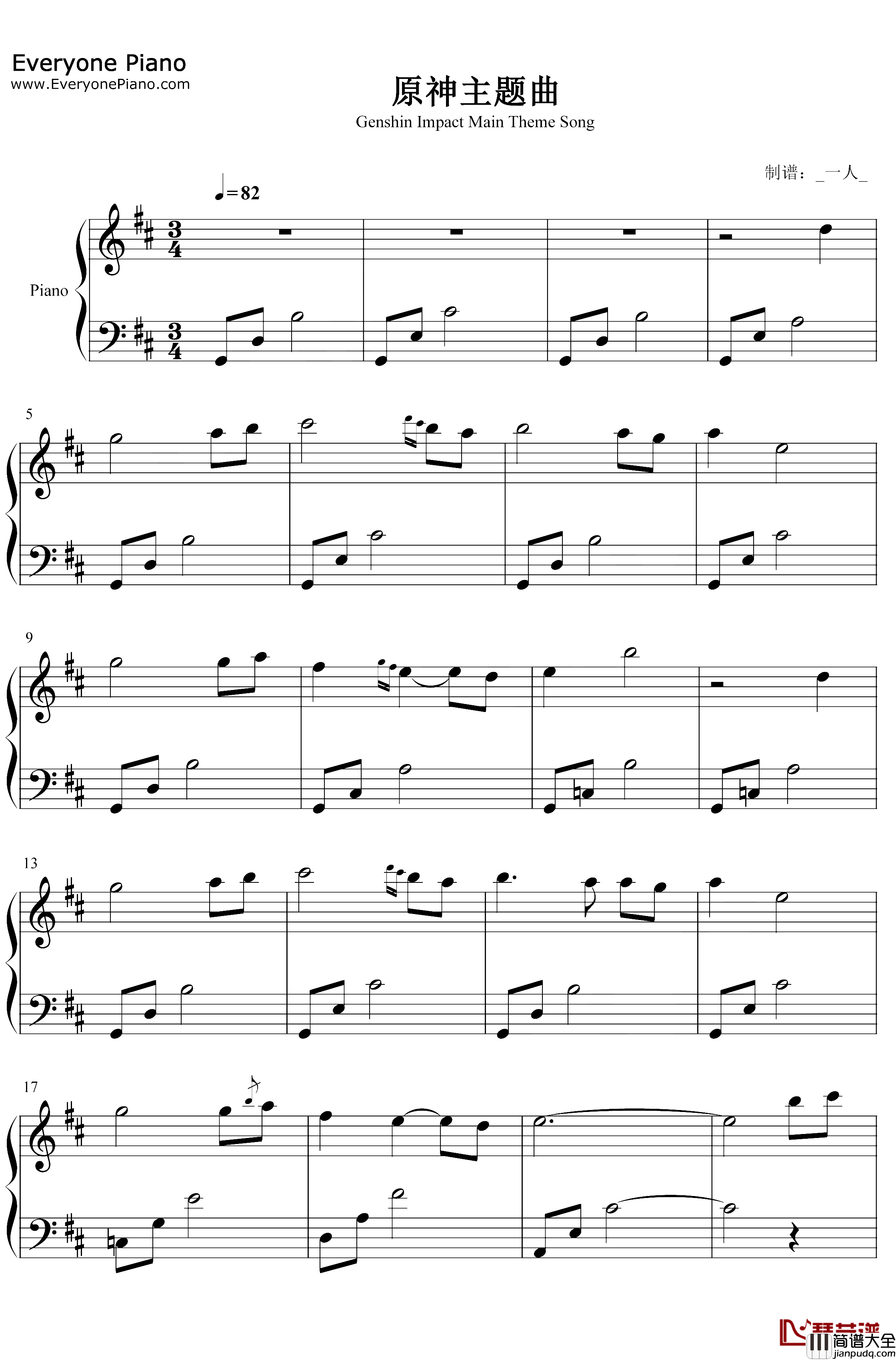 原神主题曲钢琴谱_陈致逸_钢琴谱：原神主题曲