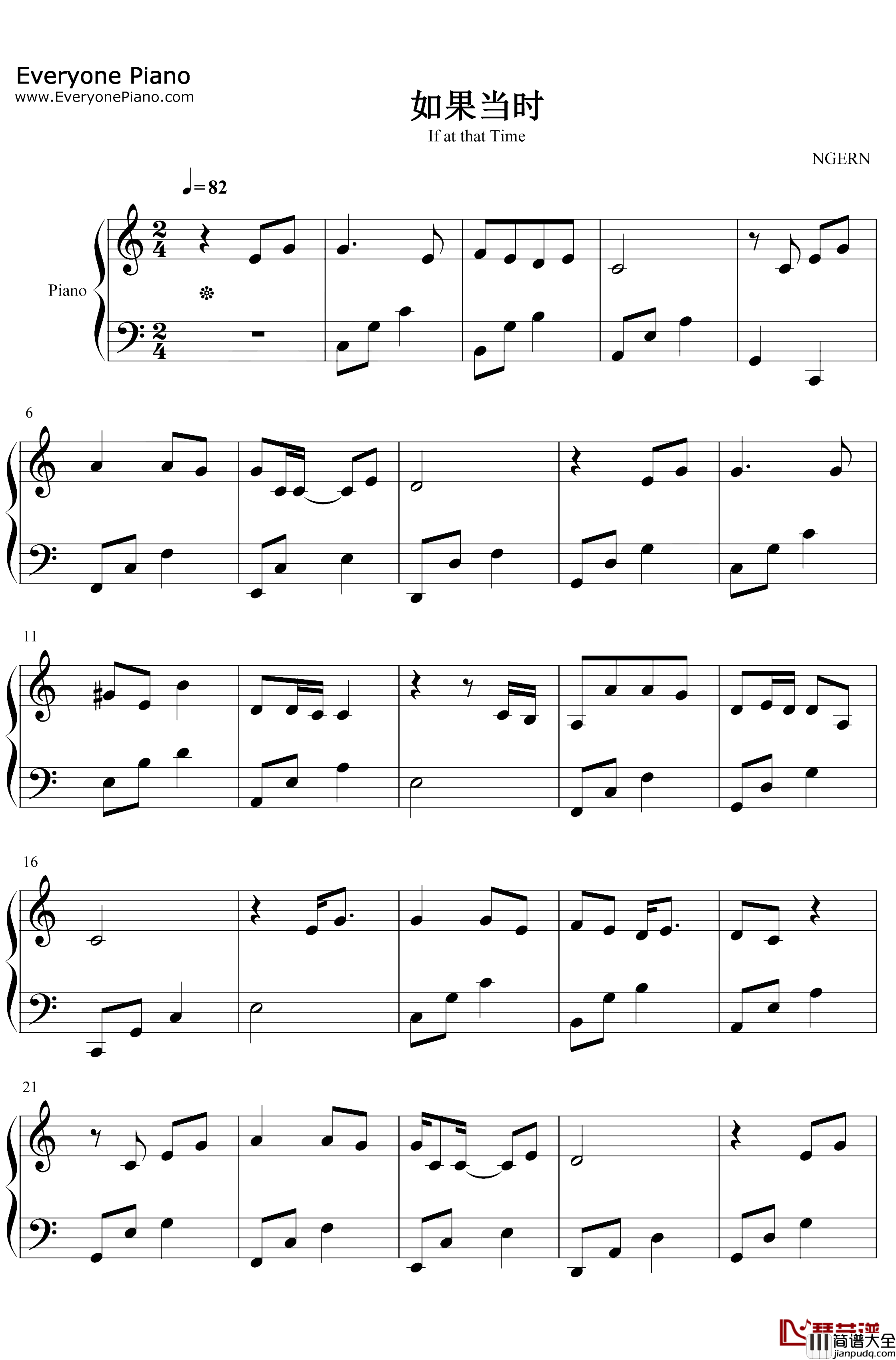 如果当时钢琴谱_许嵩_C调简单版
