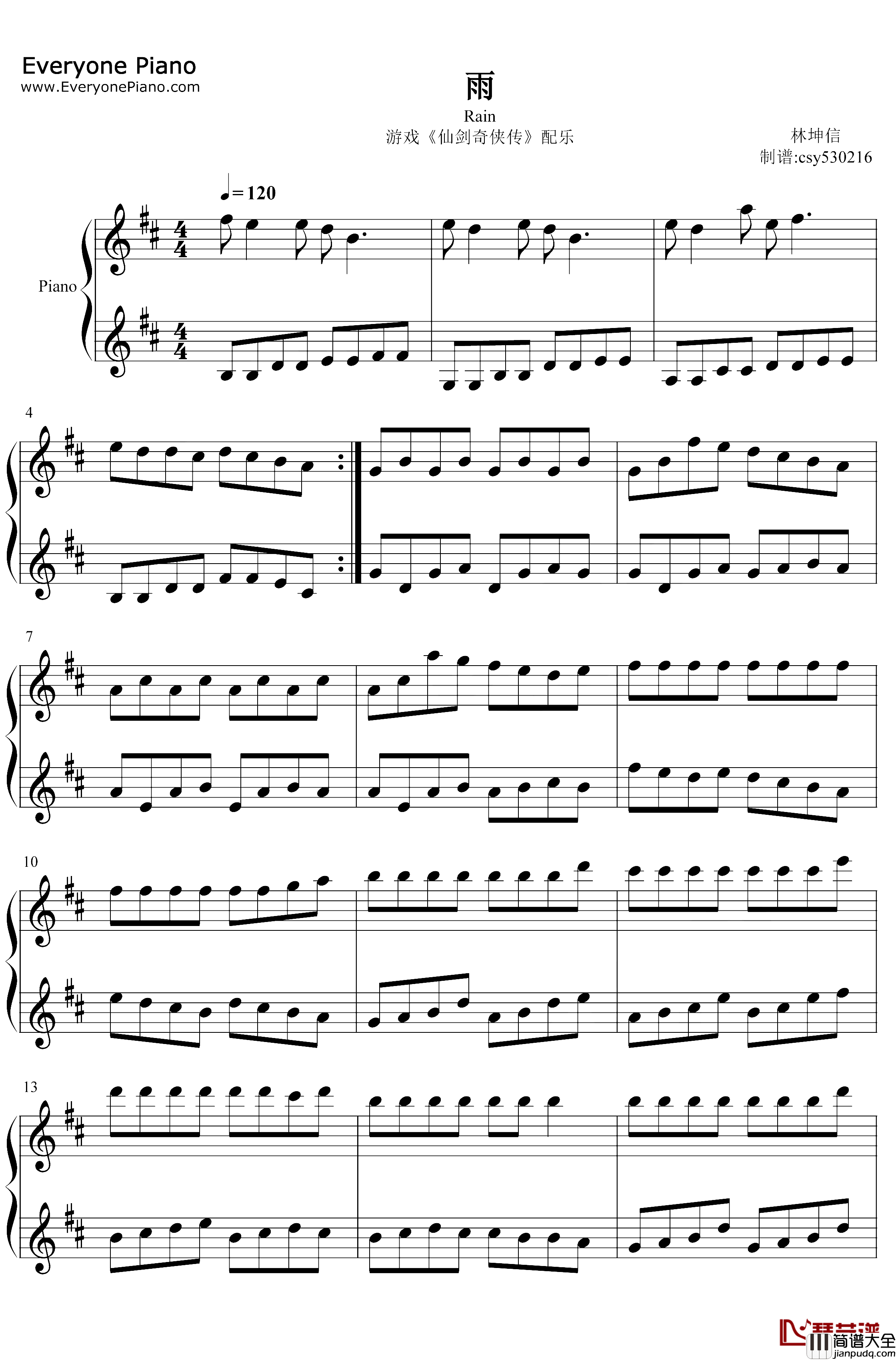 雨钢琴谱_林坤信_游戏仙剑奇侠传配乐