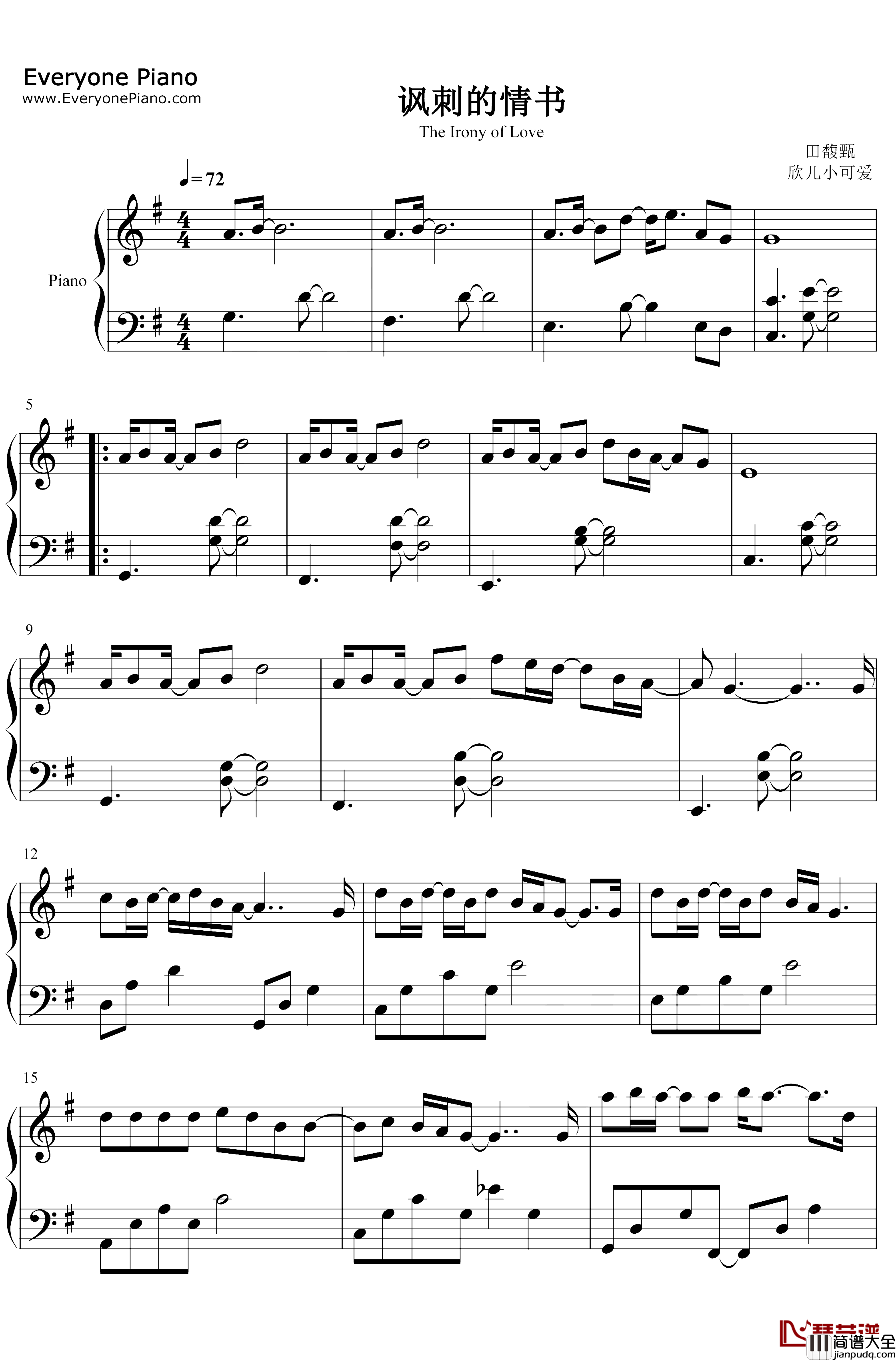 讽刺的情书钢琴谱_田馥甄_田馥甄