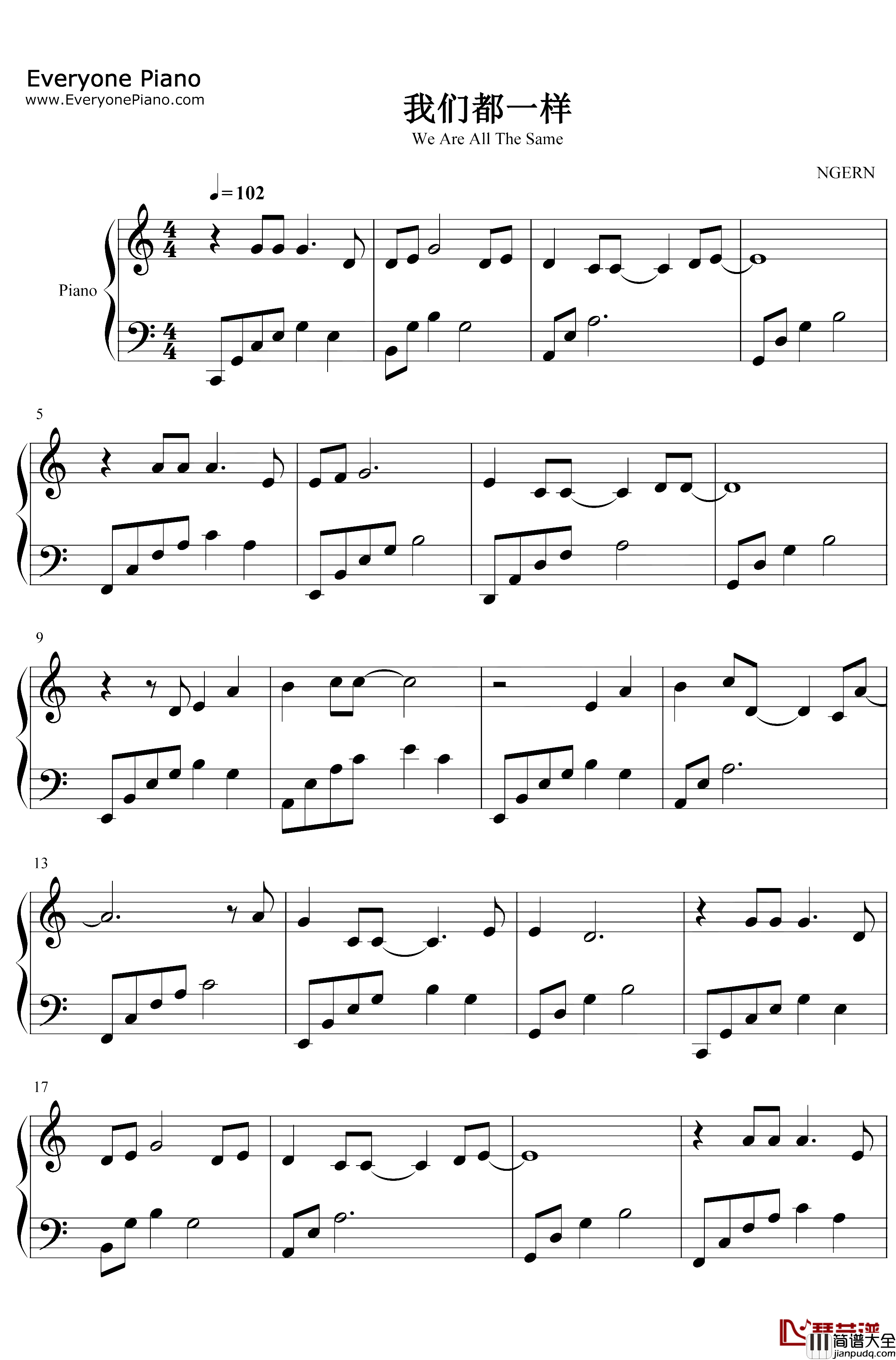 我们都一样钢琴谱_张杰_C调简单版