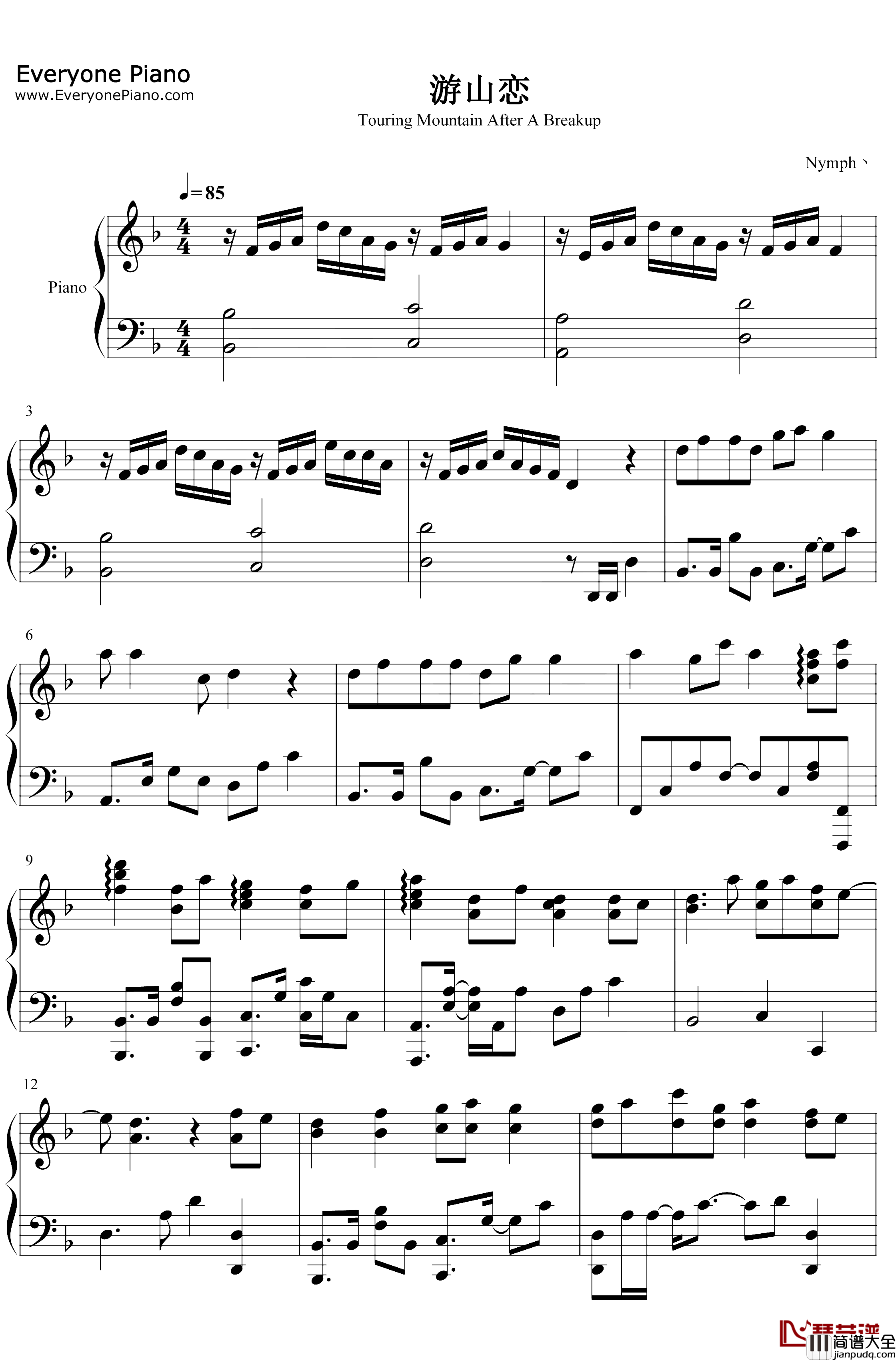 游山恋钢琴谱_海伦_我醉提酒游寒山霜华满天_我欲迎风再留住几步_抖音热歌