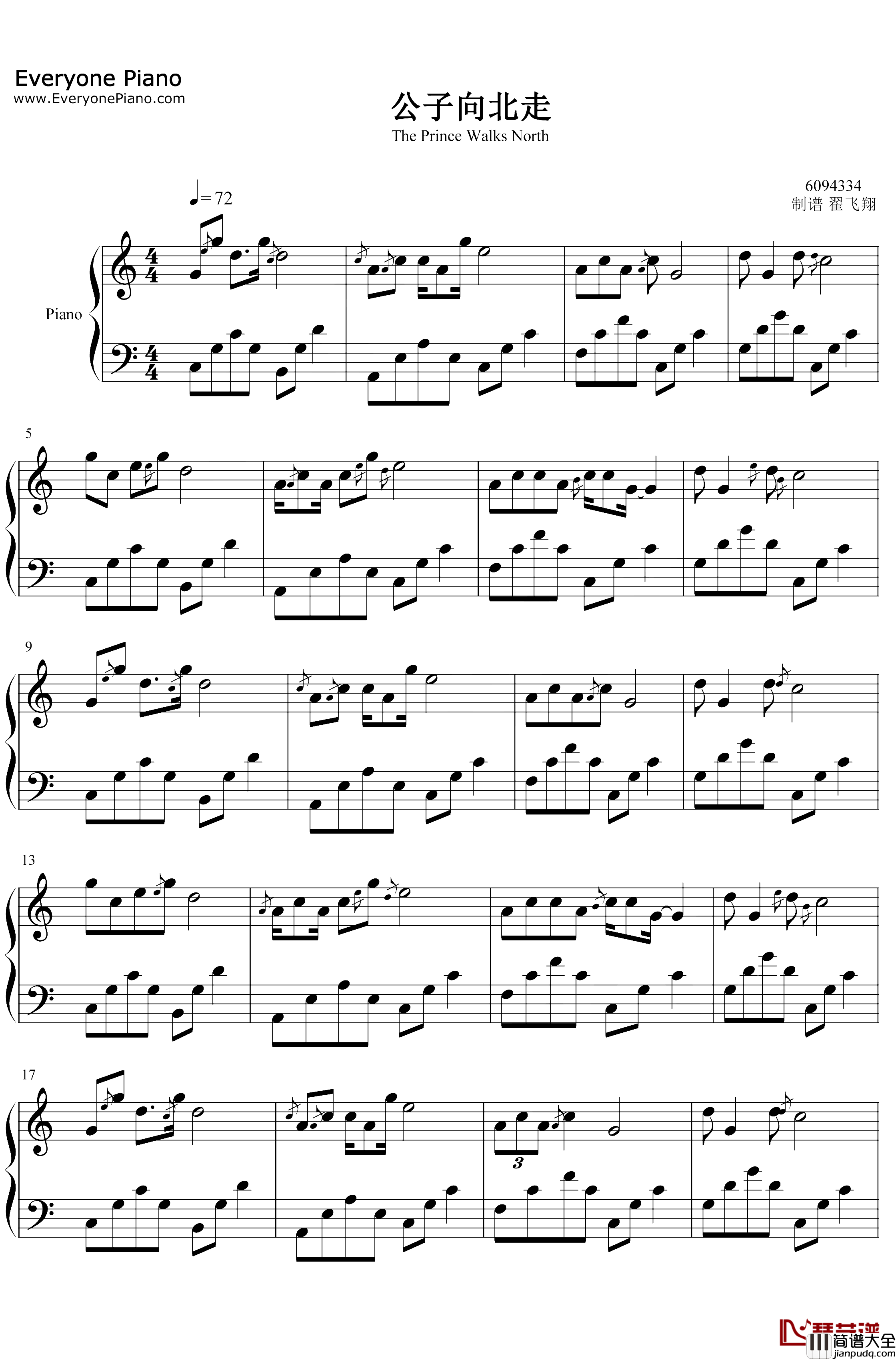 公子向北走钢琴谱_李春花崔忠华_小女子不才未得公子青睐_抖音热歌