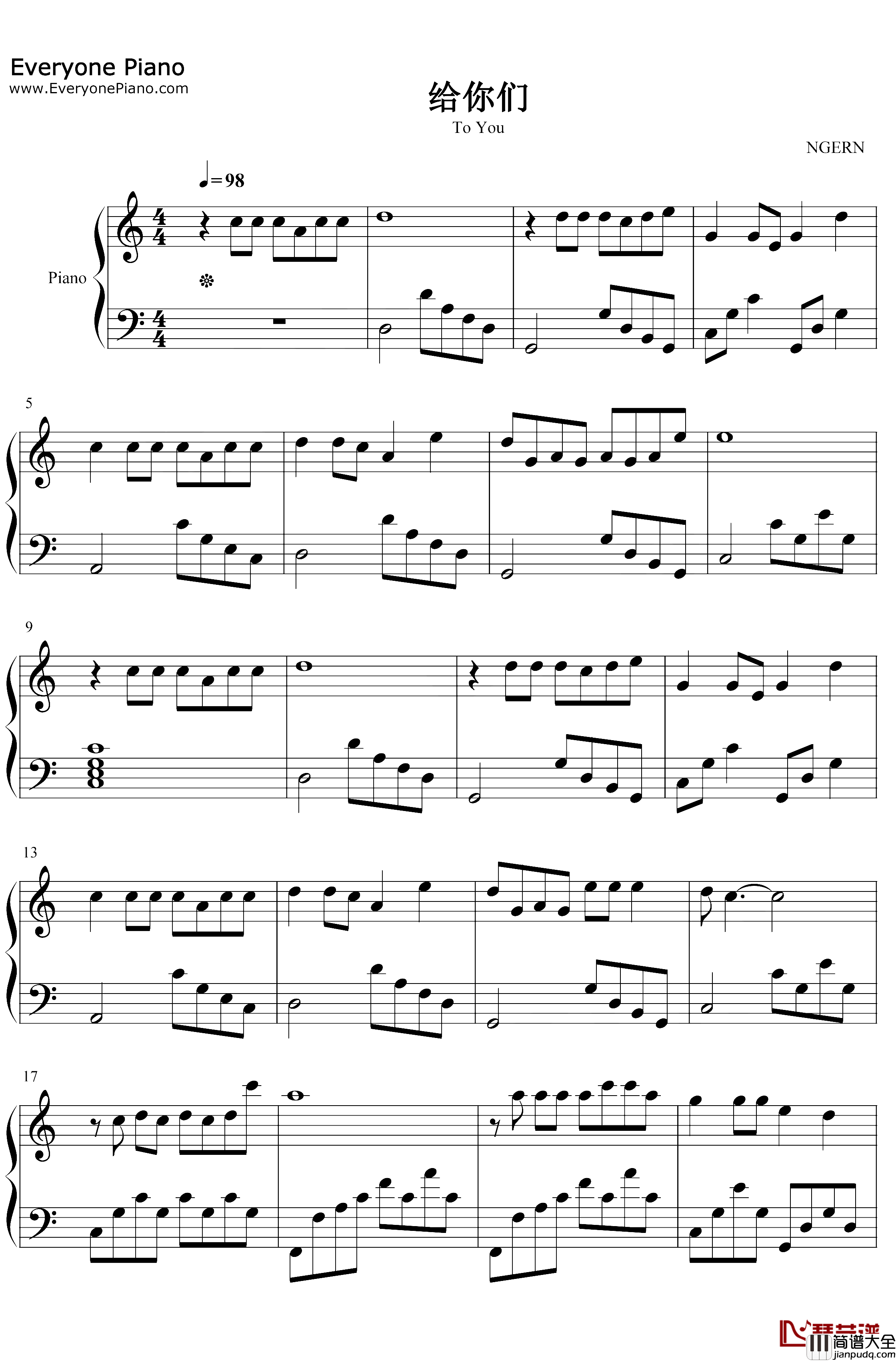 给你们钢琴谱_张宇_C调简单版_一定是特别的缘分才可以一路走来变成了一家人