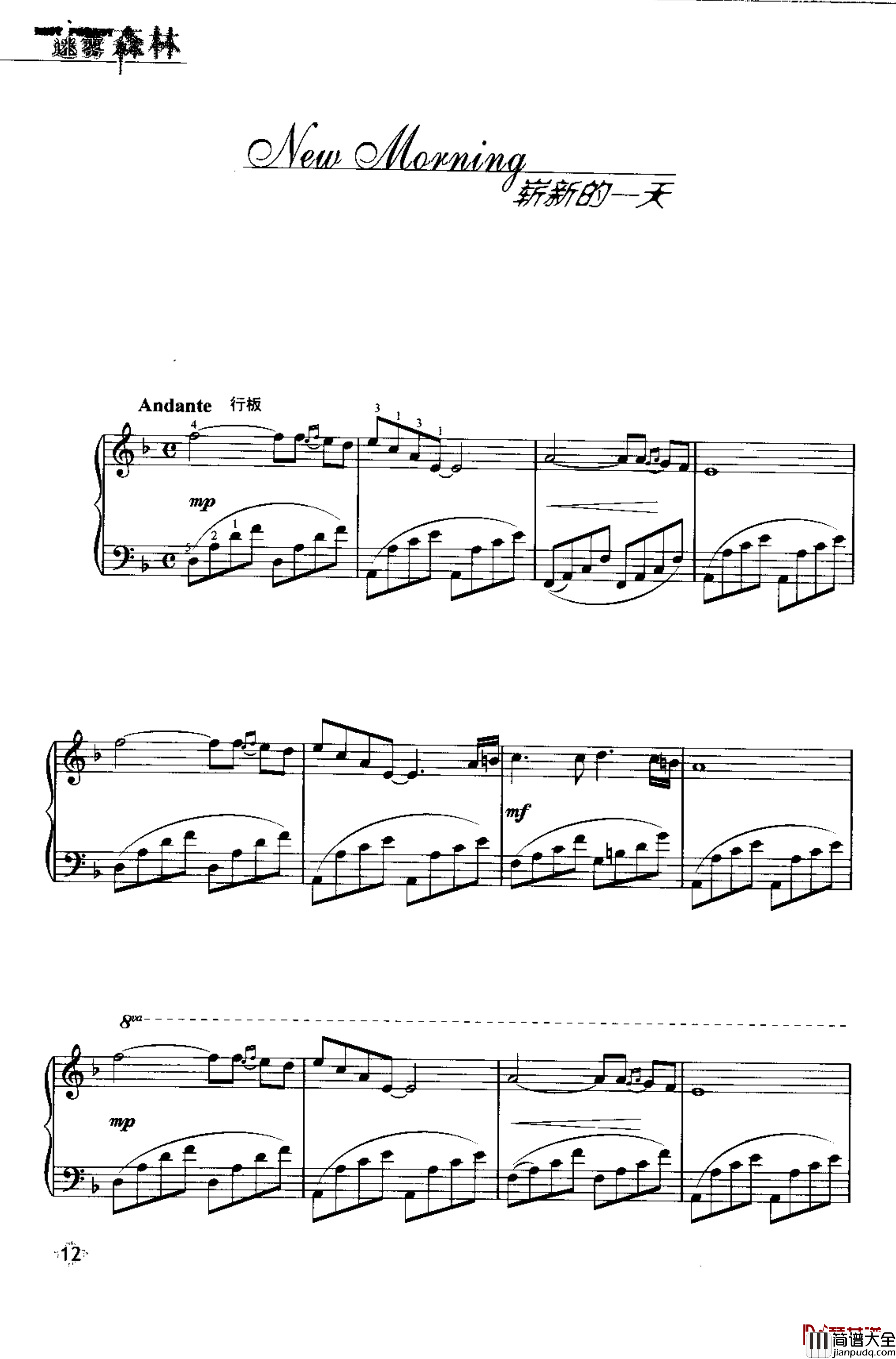 22首_班得瑞金曲钢琴曲集