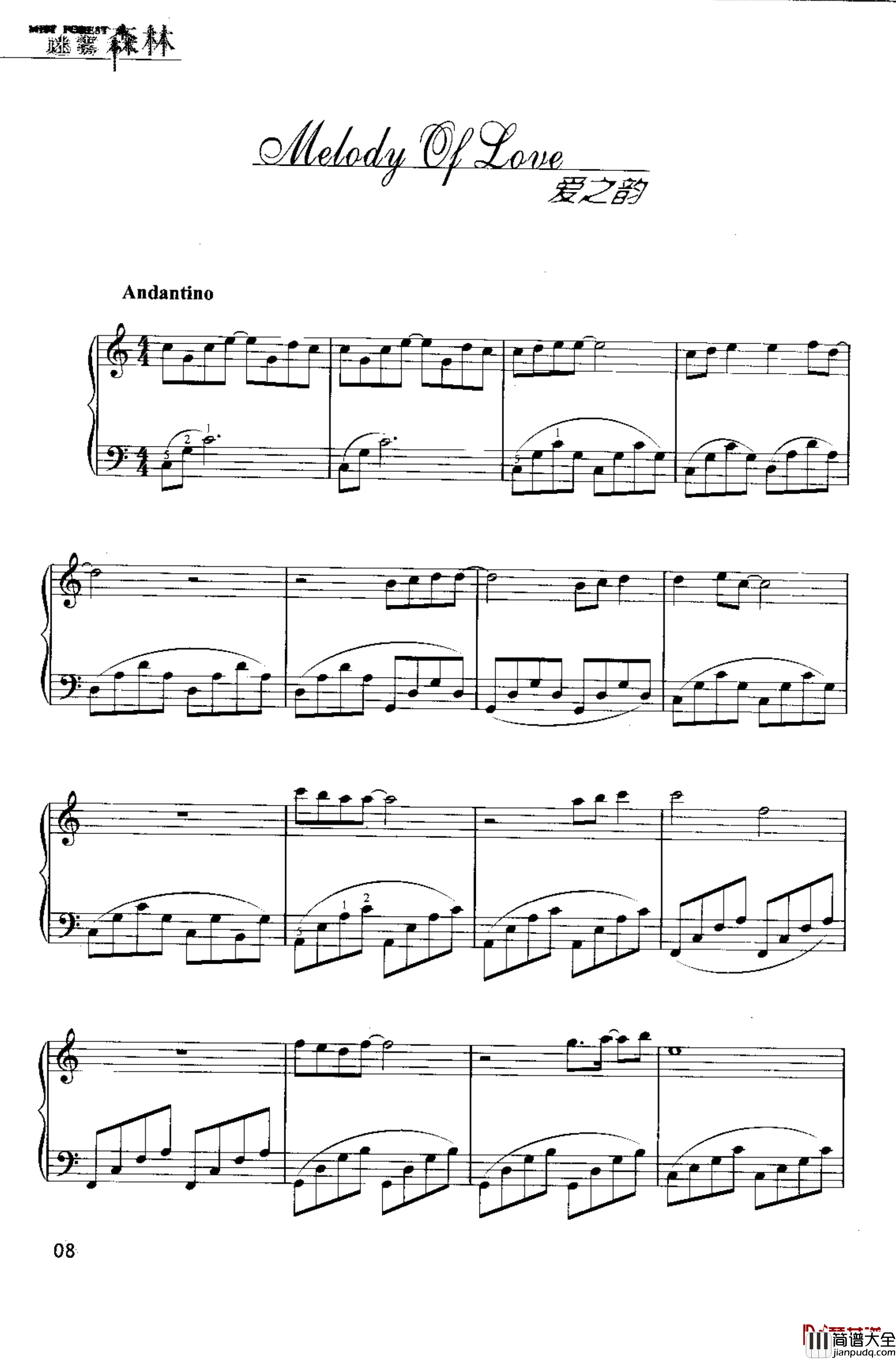 22首_班得瑞金曲钢琴曲集