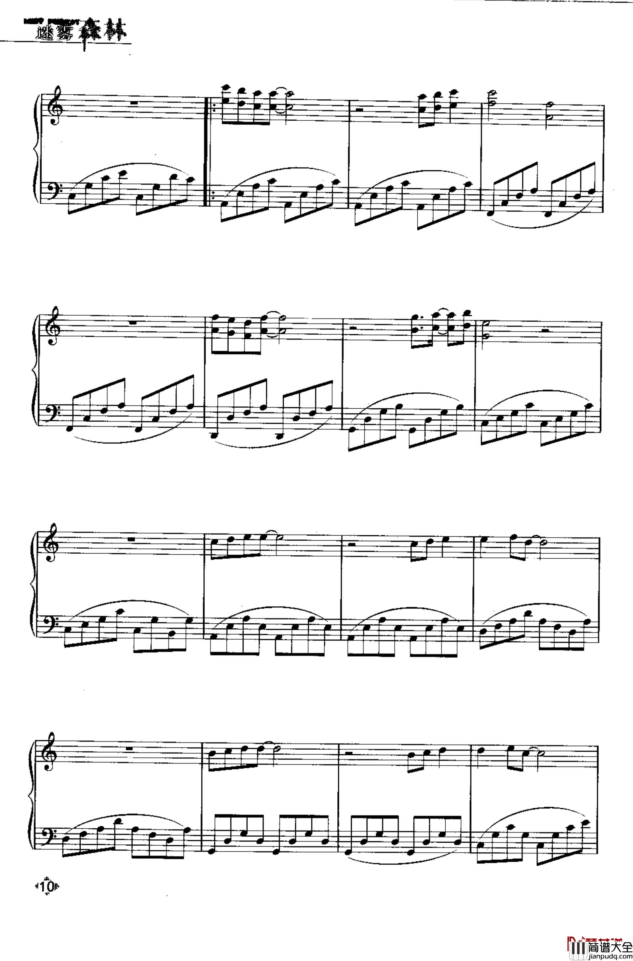 22首_班得瑞金曲钢琴曲集