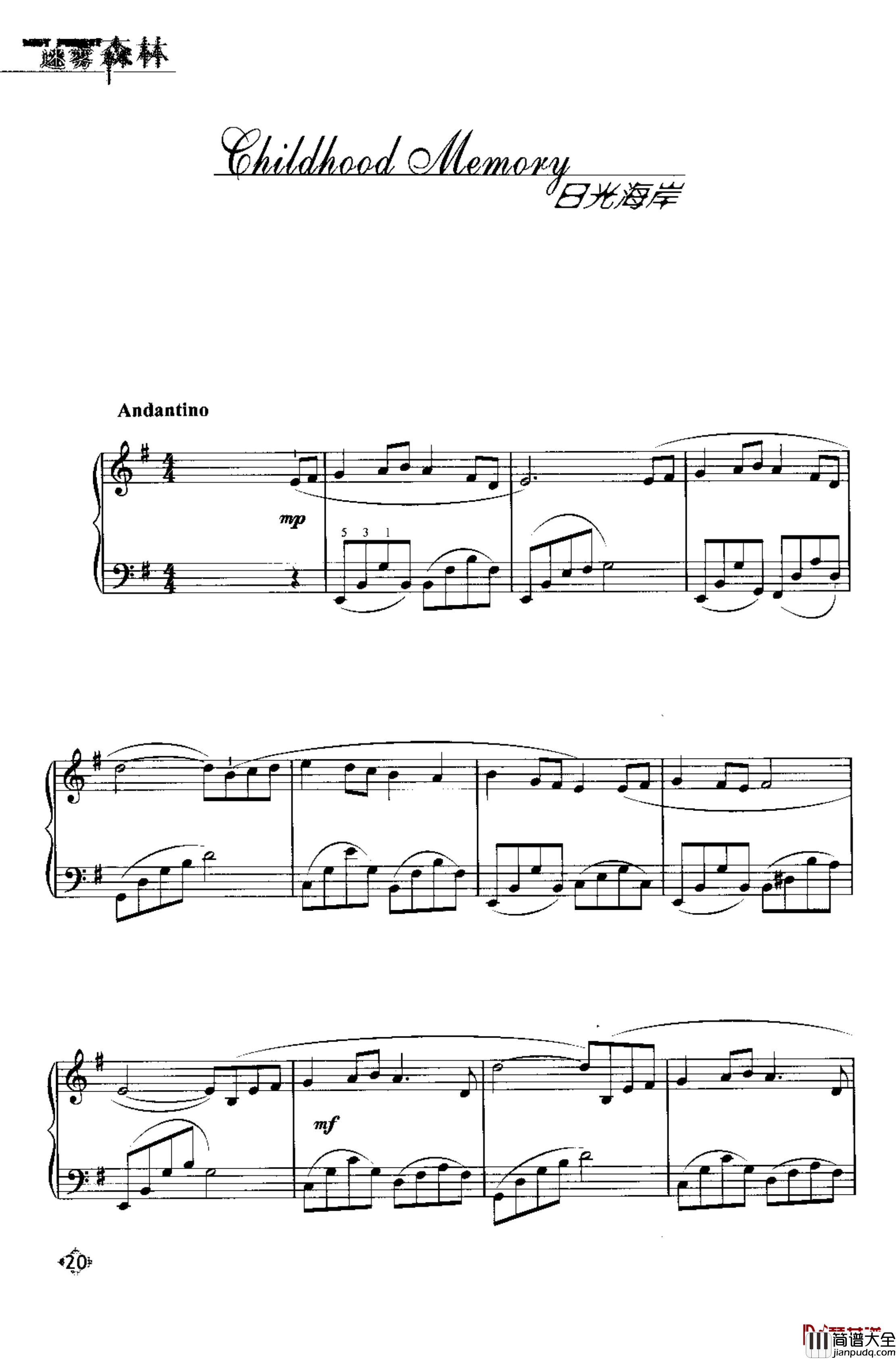 22首_班得瑞金曲钢琴曲集