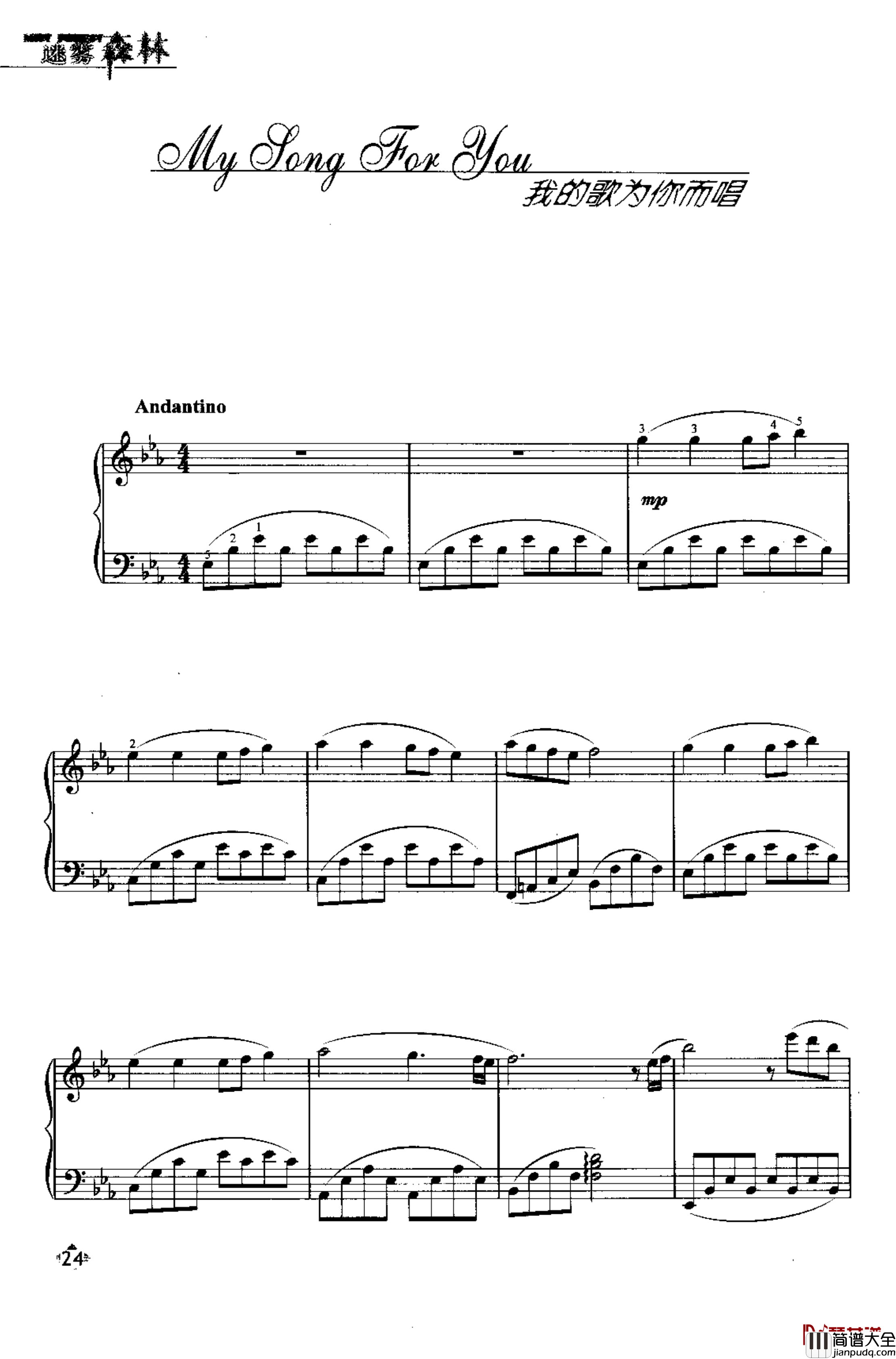 22首_班得瑞金曲钢琴曲集