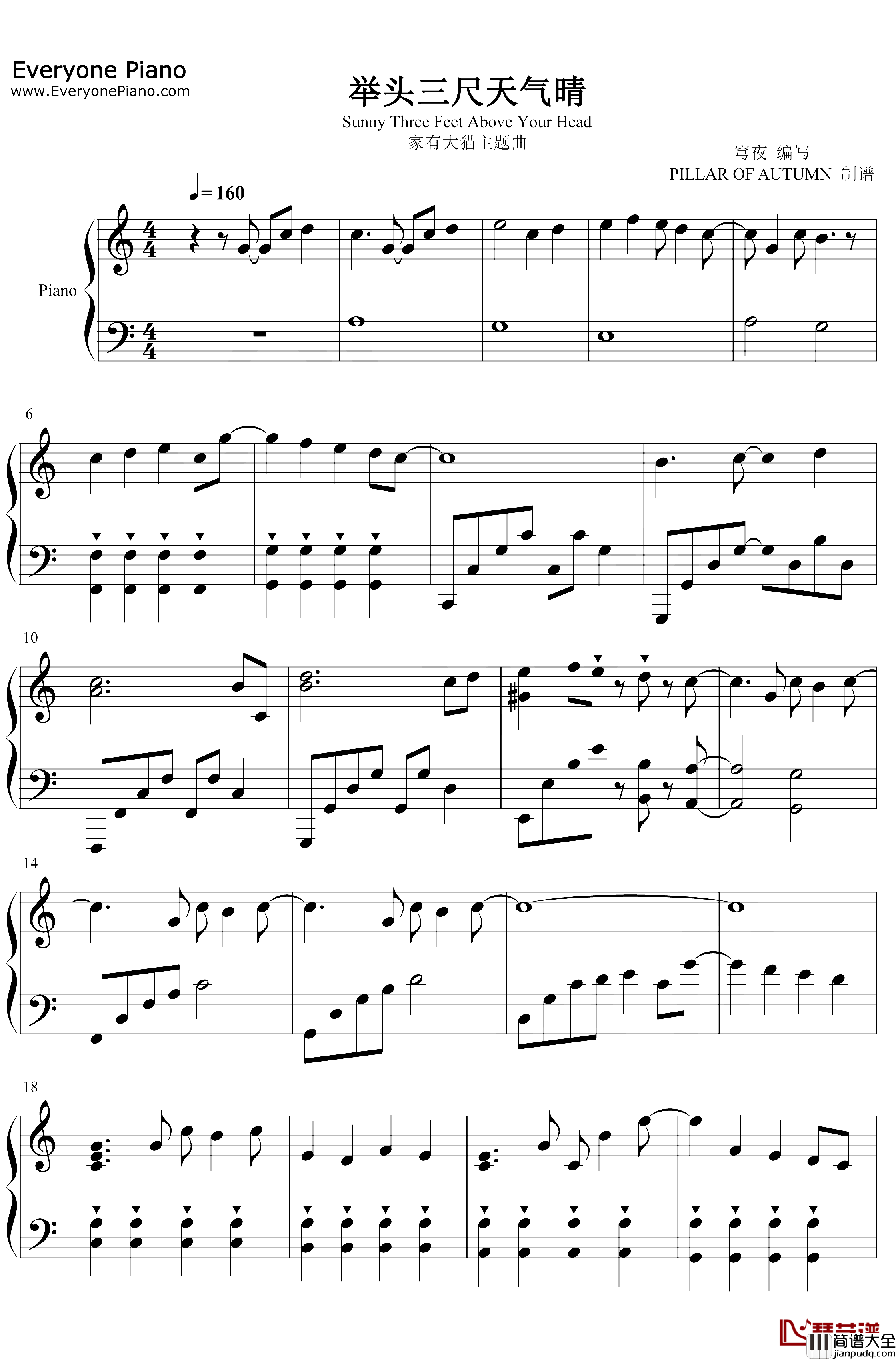 举头三尺天气晴钢琴谱_パロト_家有大猫游戏主题曲