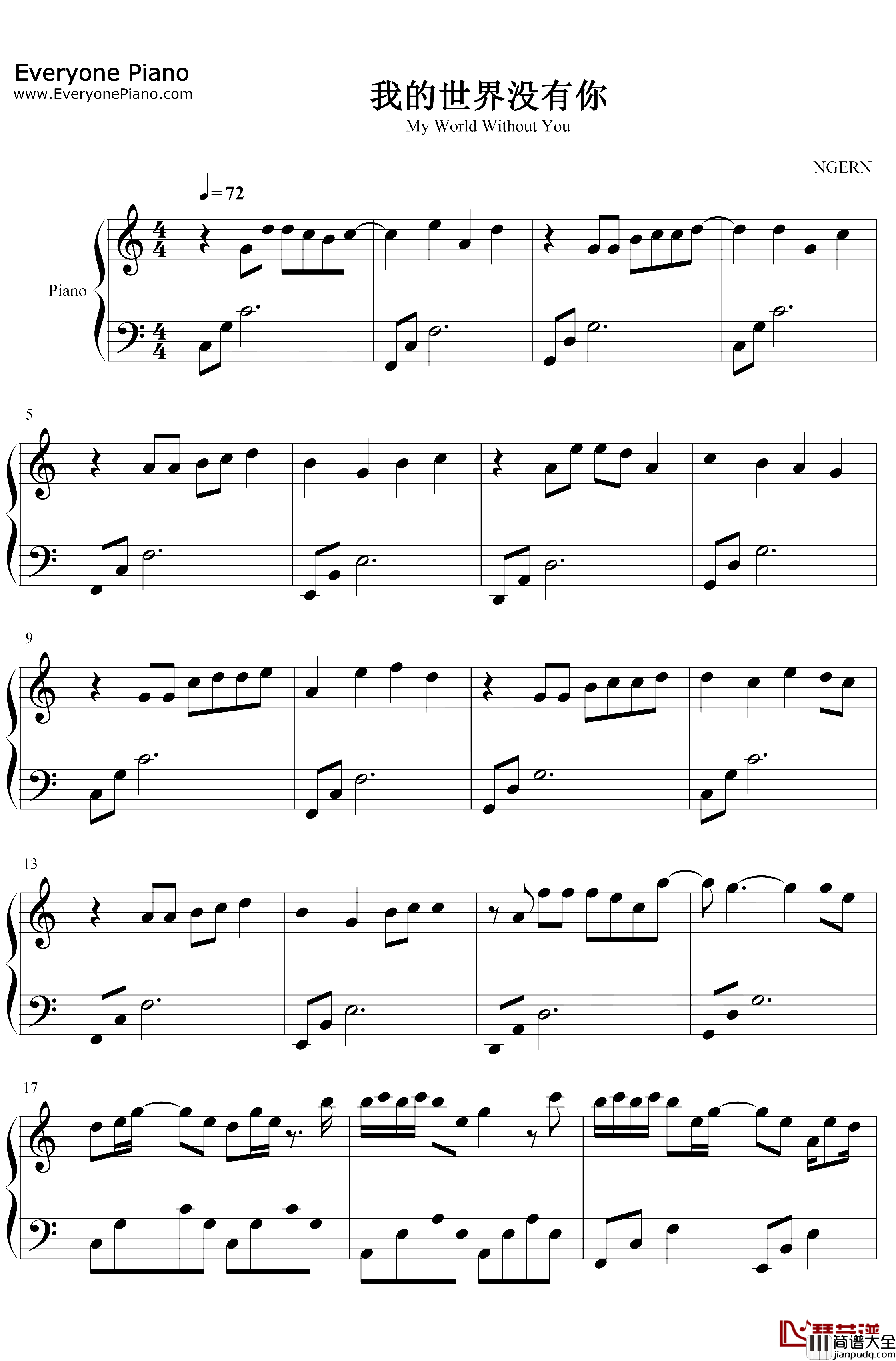 我的世界没有你钢琴谱_苏晗_C调简单版