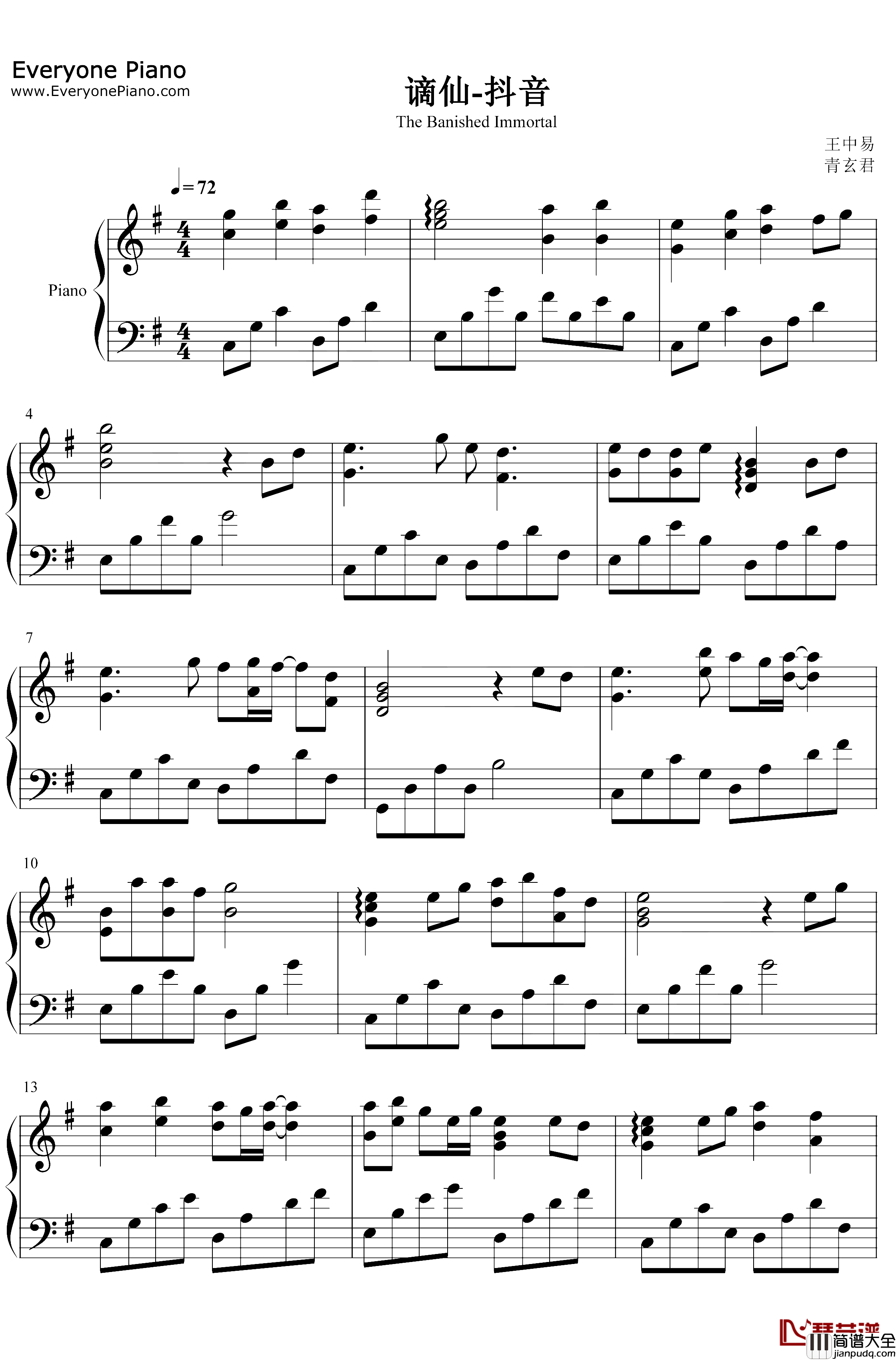 谪仙钢琴谱_伊格赛听叶里回音哥_称谪仙瑶宫难留去凡间红楼斗酒_抖音热歌