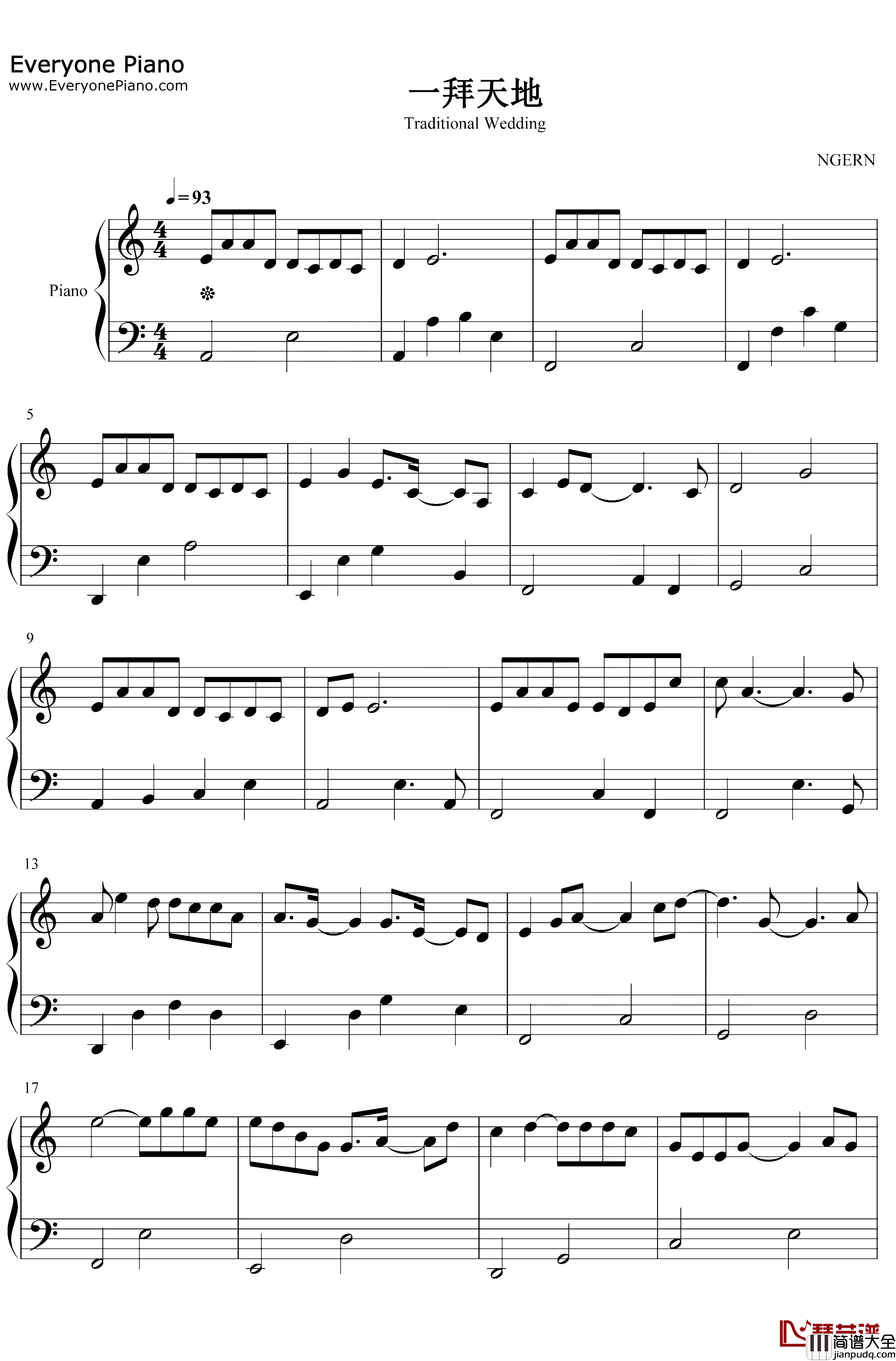 一拜天地钢琴谱_不是Av的Ay君畅畅酱_C调简单版