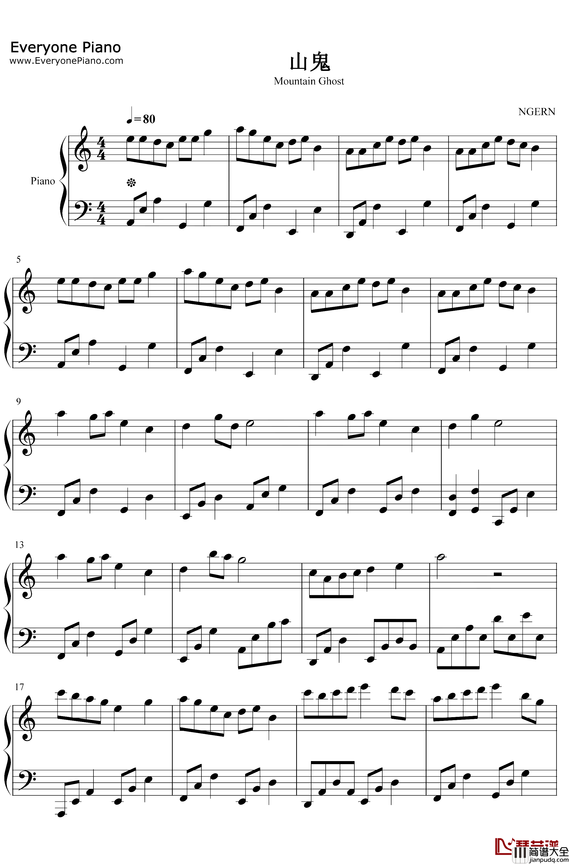 山鬼钢琴谱_Winky诗_C调简单版