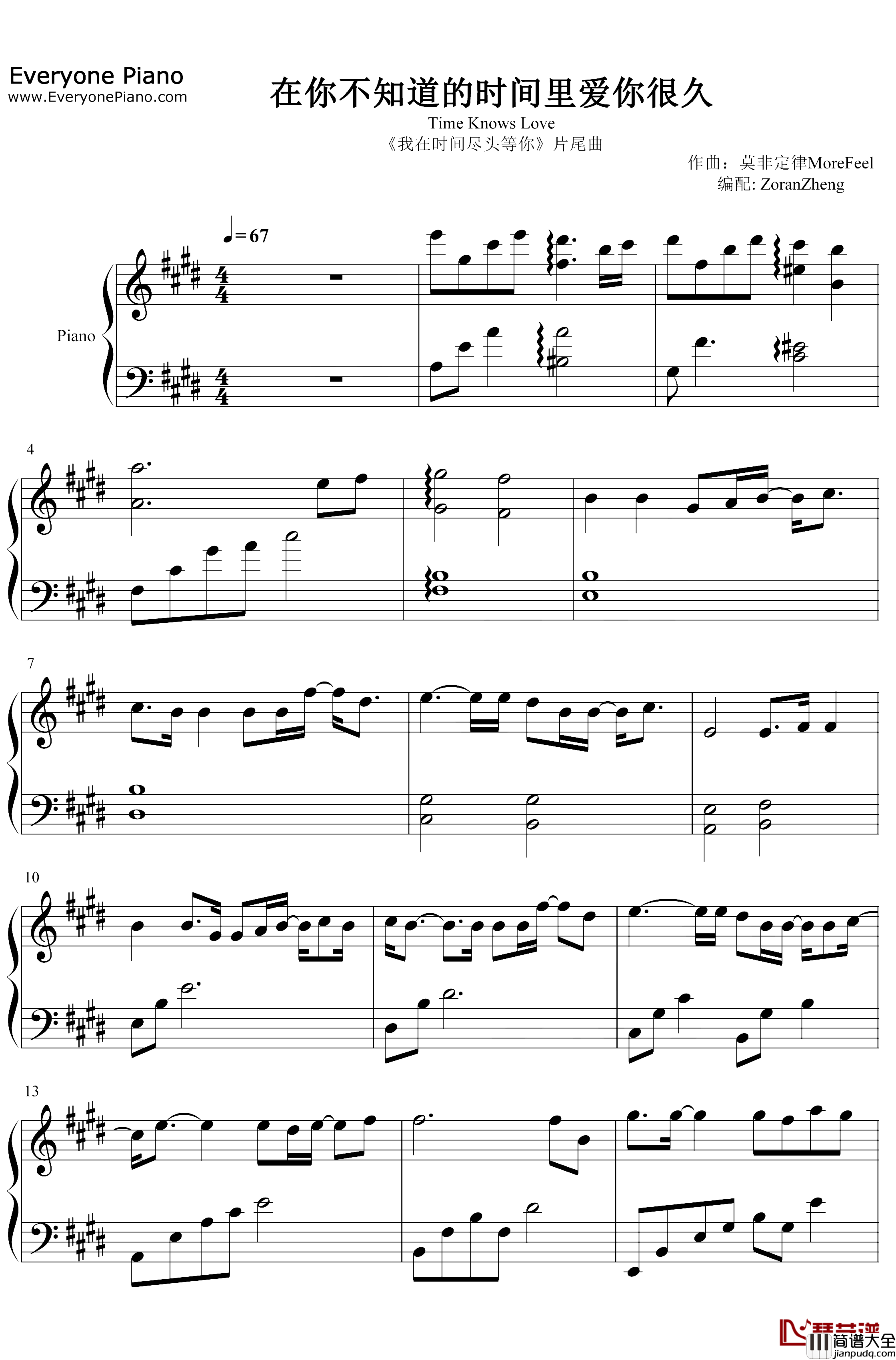 在你不知道的时间里爱你很久钢琴谱_徐佳莹_我在时间尽头等你ED