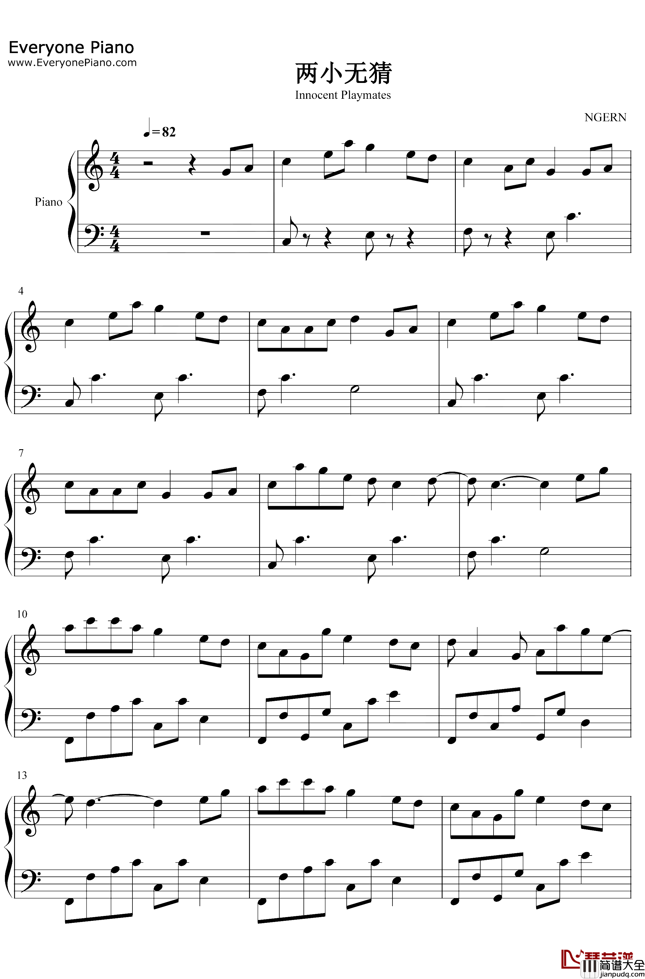 两小无猜钢琴谱_洛少爷Akira明_C调简单版_古风歌曲