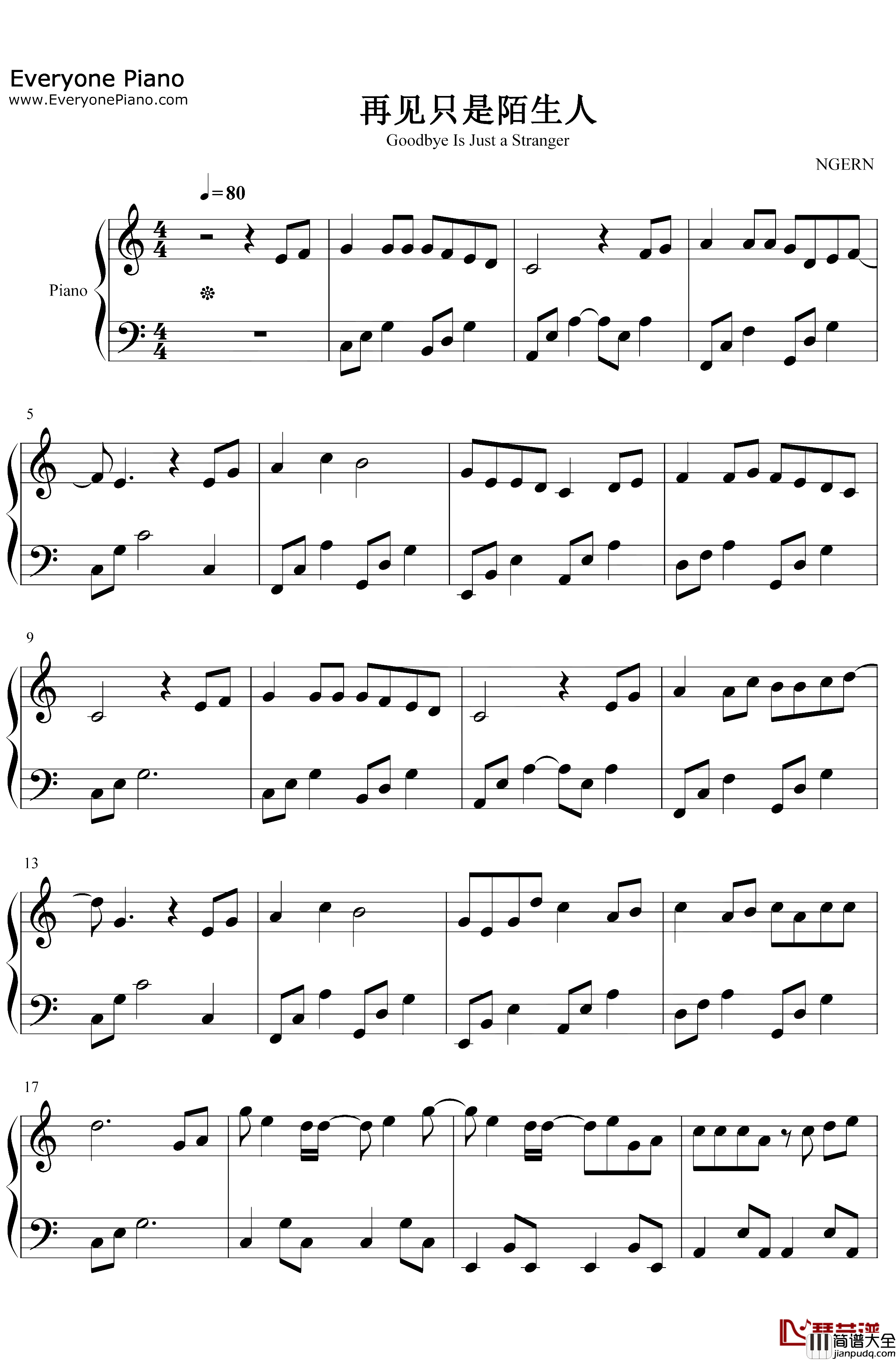 再见只是陌生人钢琴谱_庄心妍_C调简单版_抖音热歌