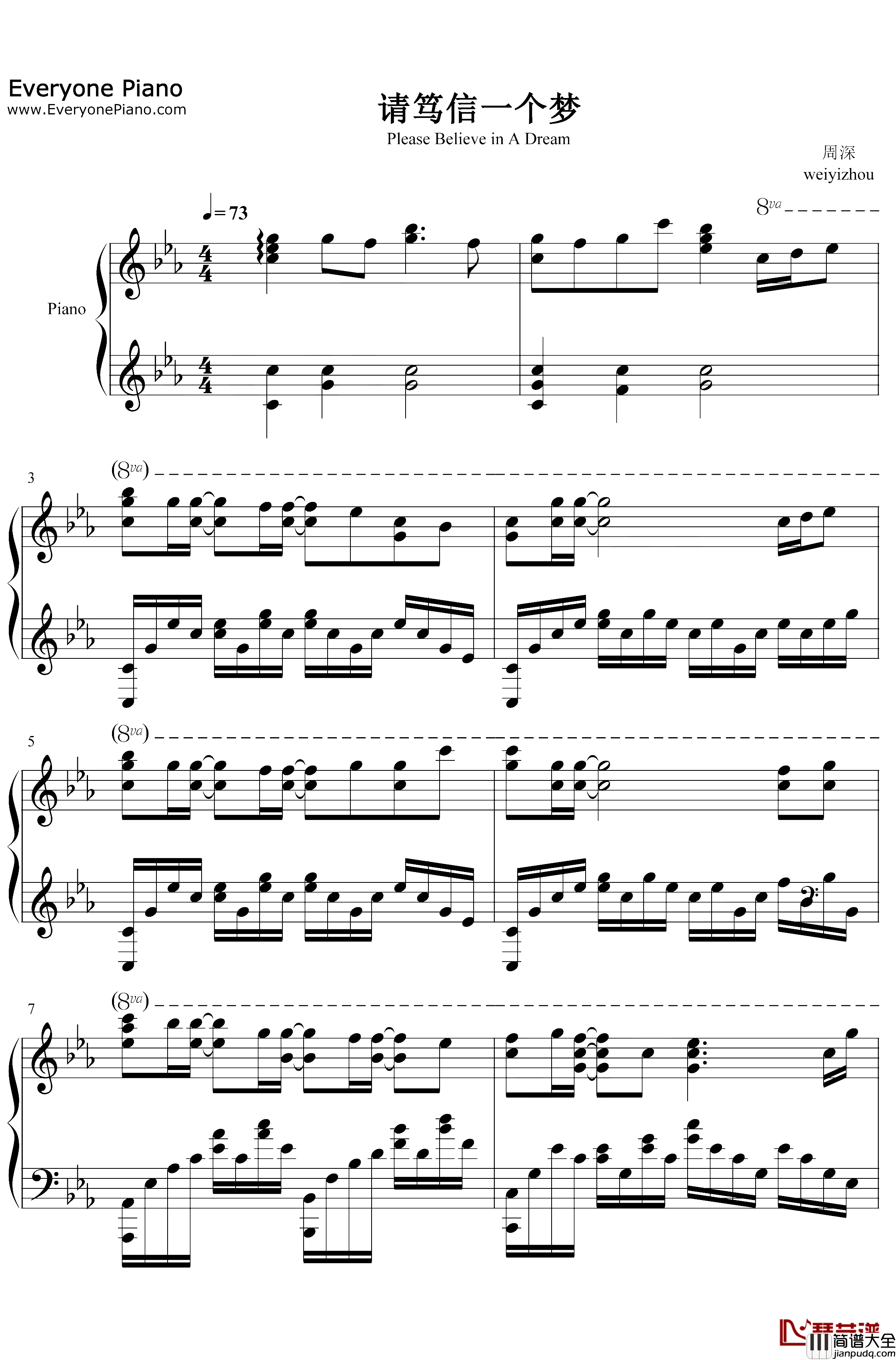 请笃信一个梦钢琴谱_周深_姜子牙片尾曲