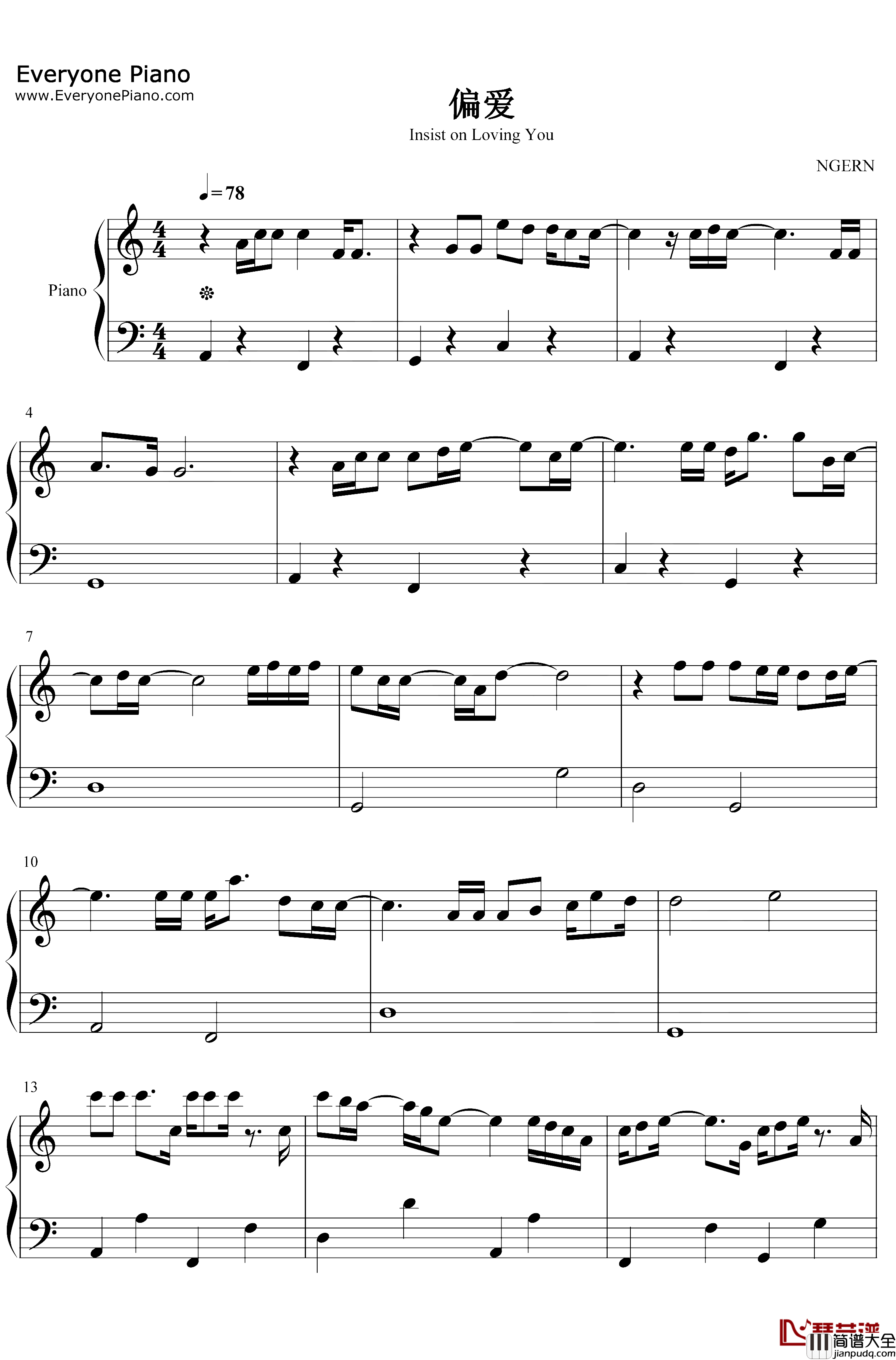 偏爱钢琴谱_张芸京_C调简单版