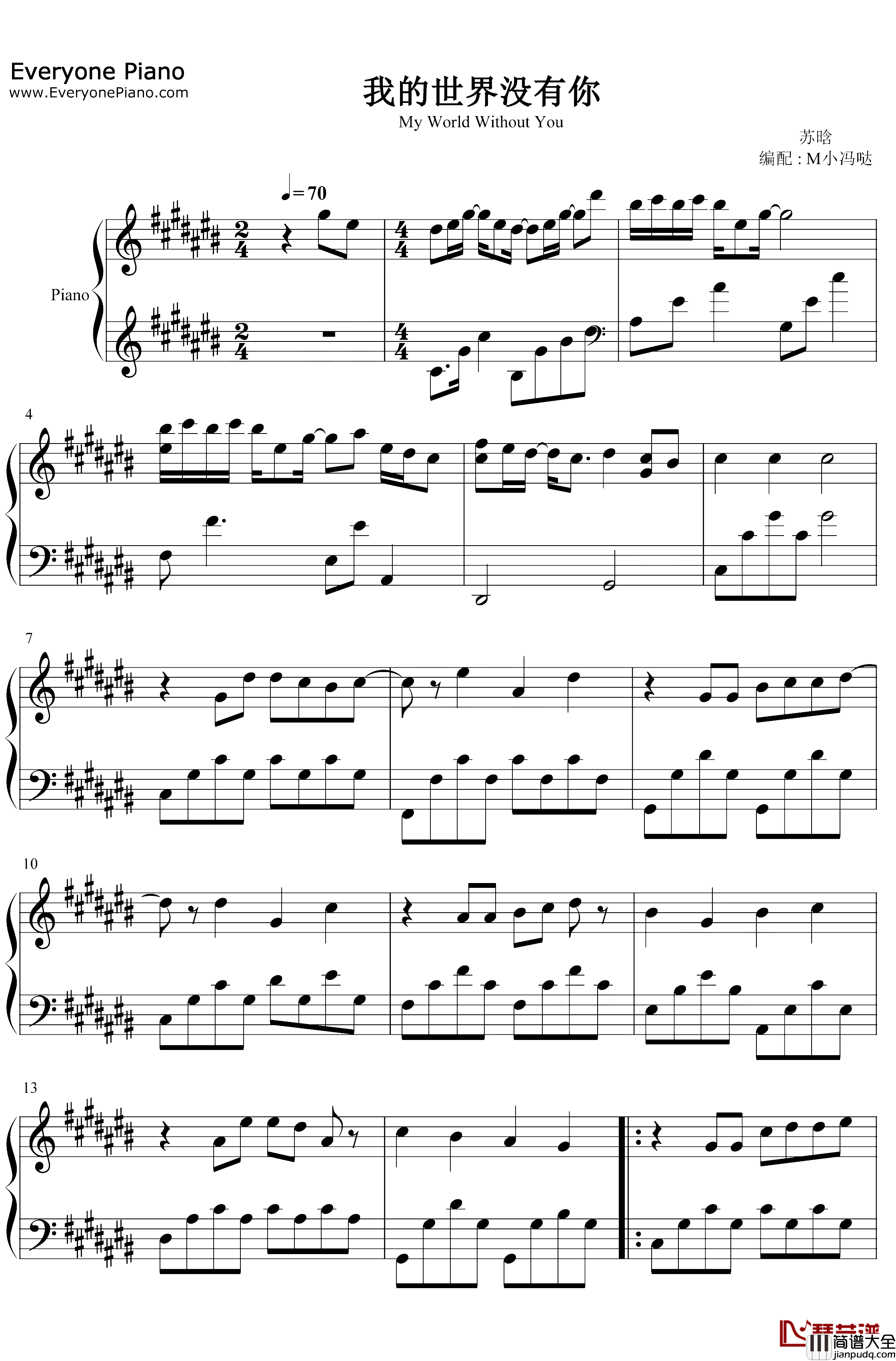 我的世界没有你钢琴谱_苏晗_曾经现在未来的差距是我的世界没有你_抖音热歌