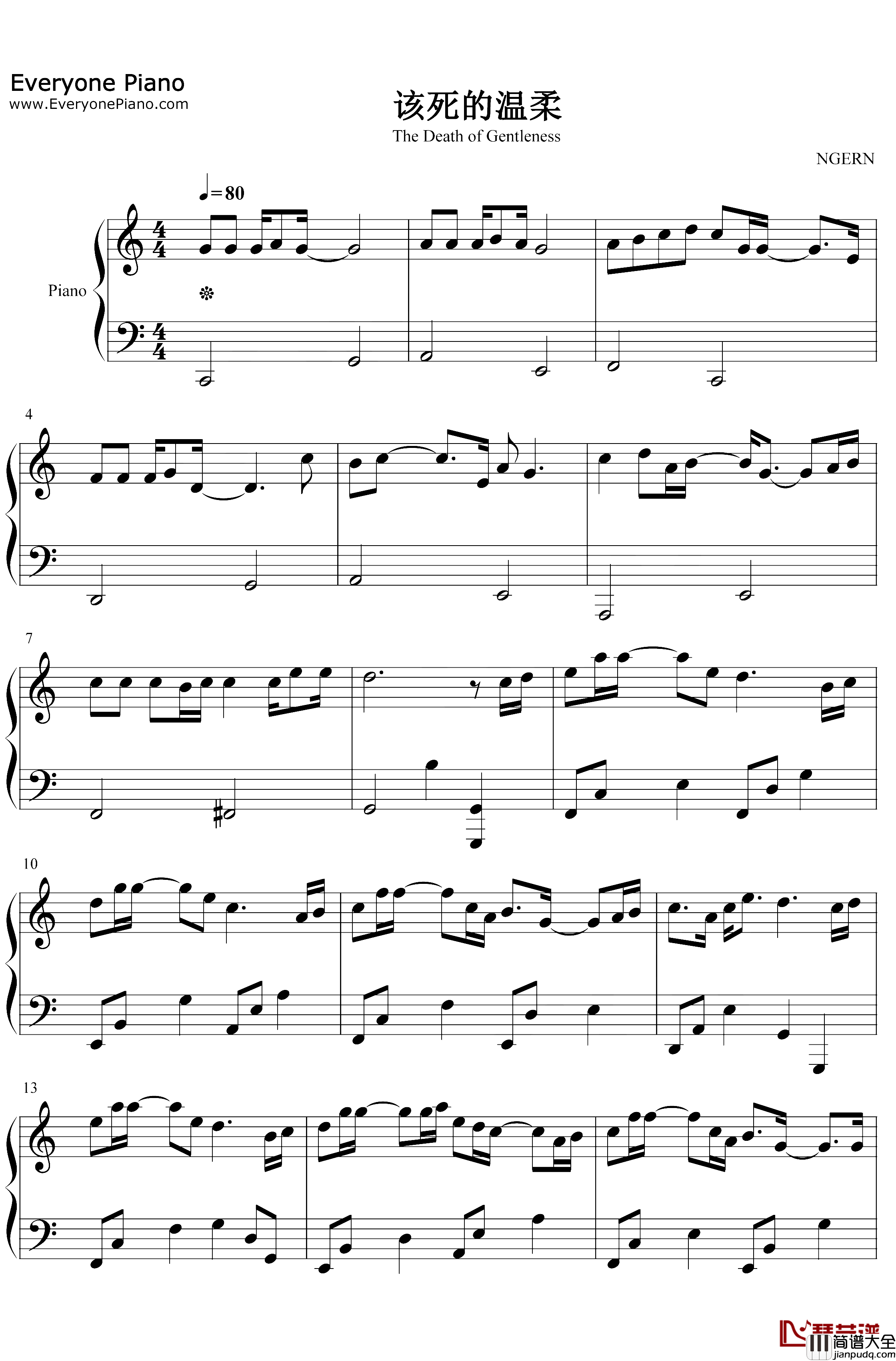 该死的温柔钢琴谱_马天宇_C调简单版