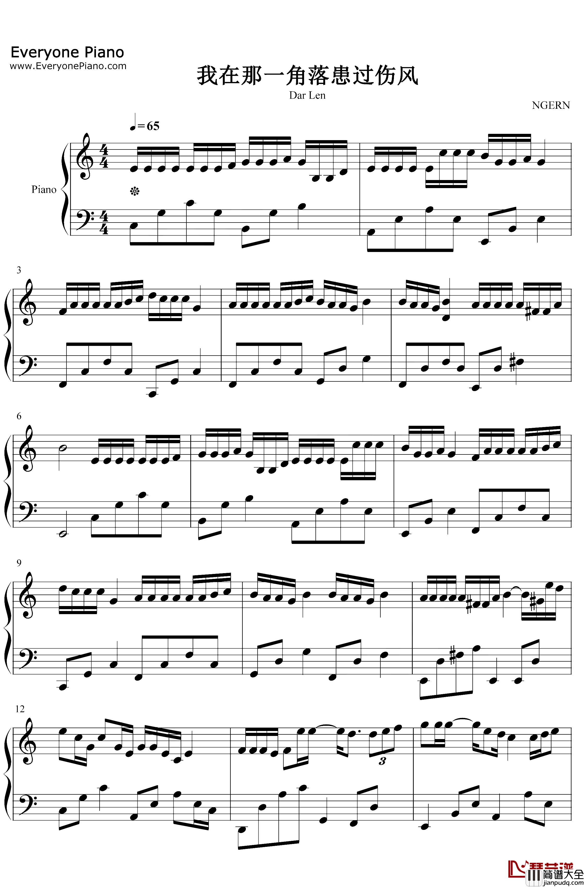 我在那一角落患过伤风钢琴谱_冯曦妤_C调简单版