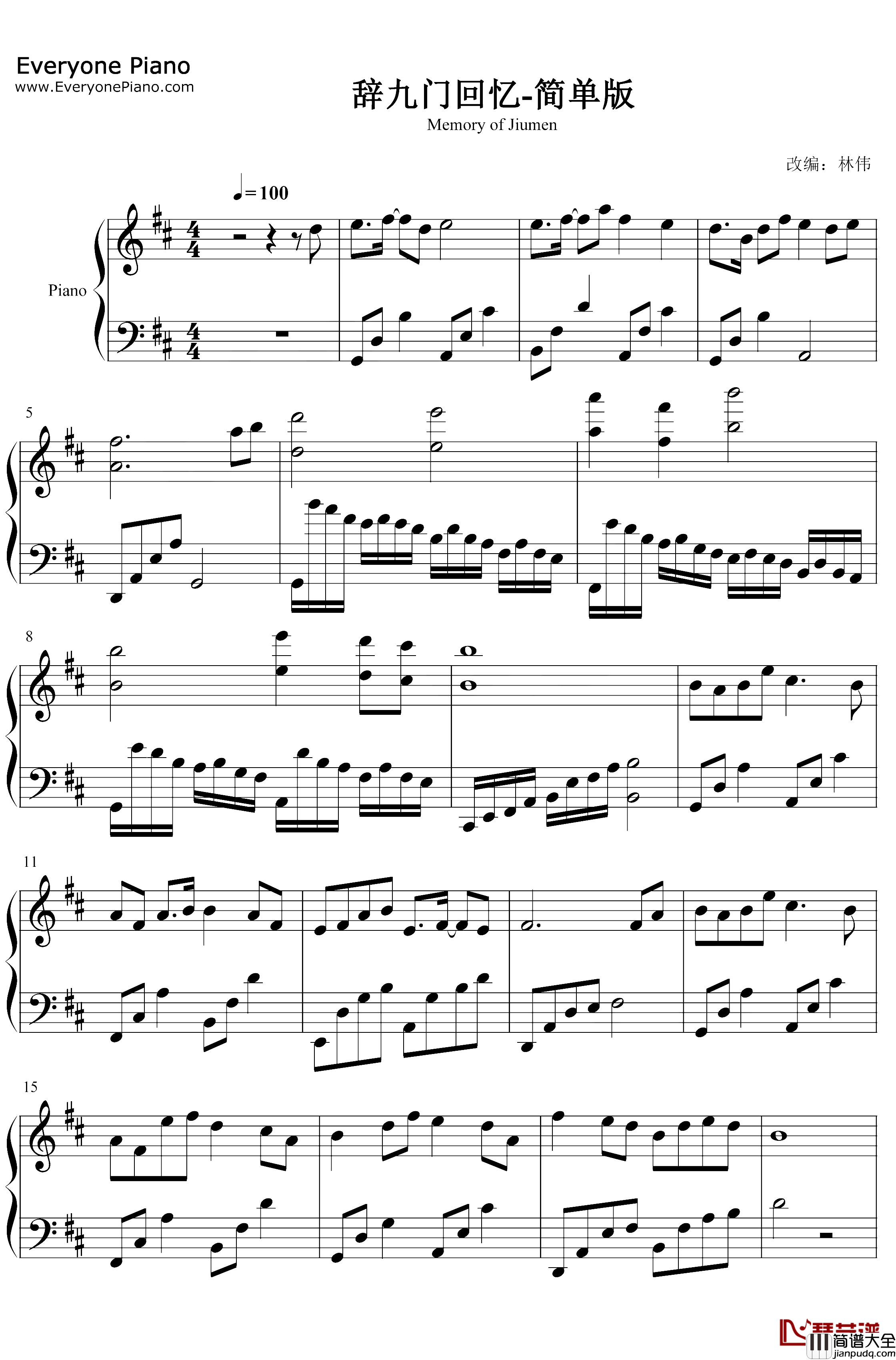 辞九门回忆钢琴谱_等什么君_简单版_戏子多秋可怜一处情深旧_抖音热歌