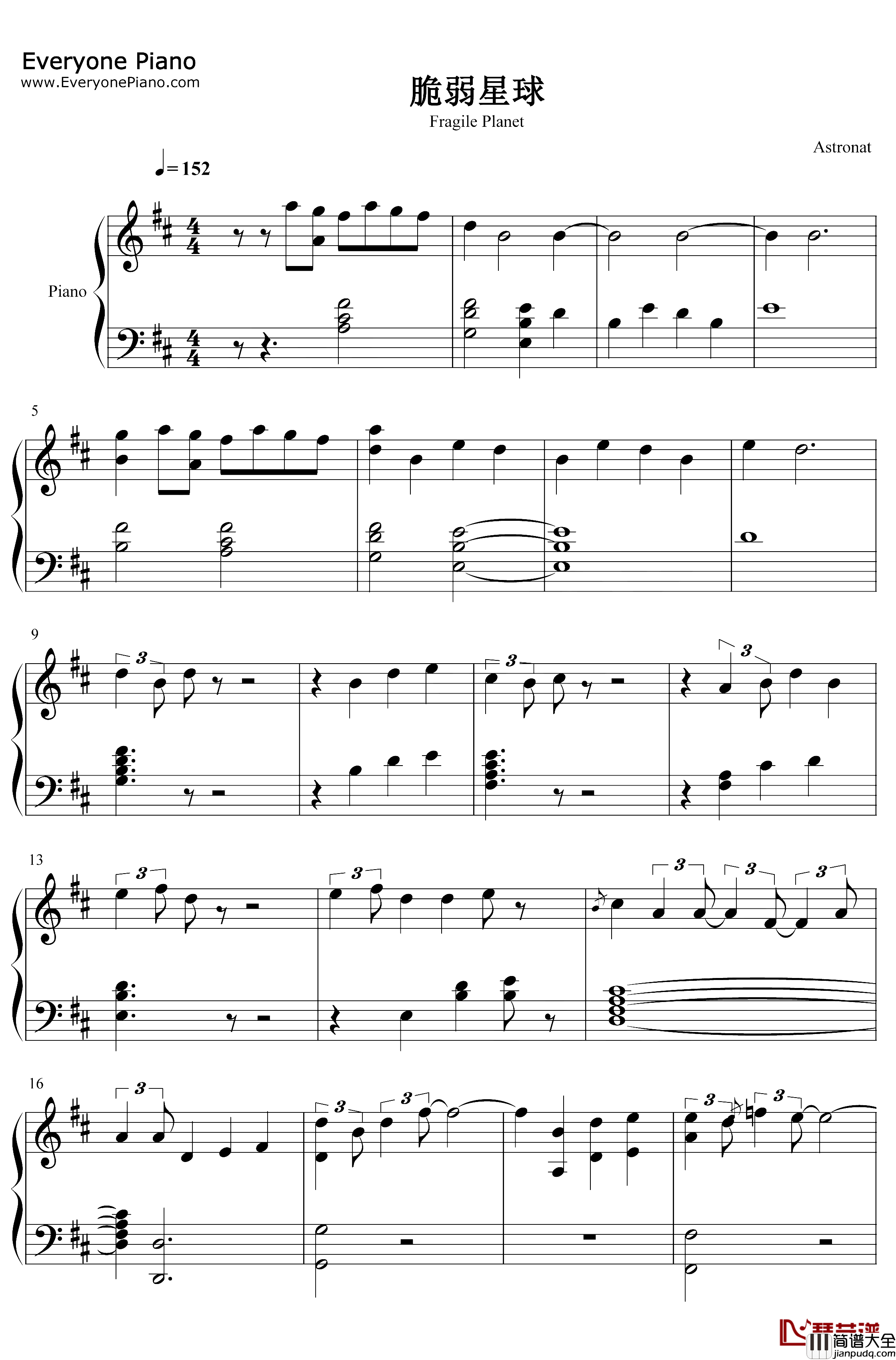 脆弱星球钢琴谱_杨胖雨王薇OneWay_有人骂你野心勃勃有人爱你灵魂有火_抖音热歌