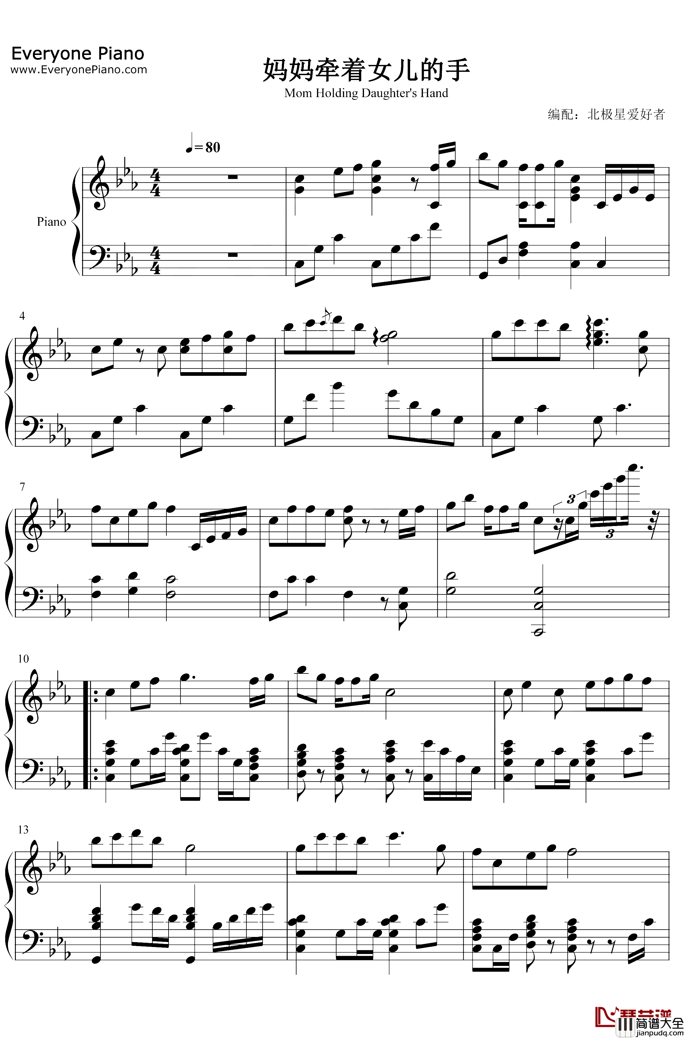 妈妈牵着女儿的手钢琴谱_北极星爱好者_原创音乐