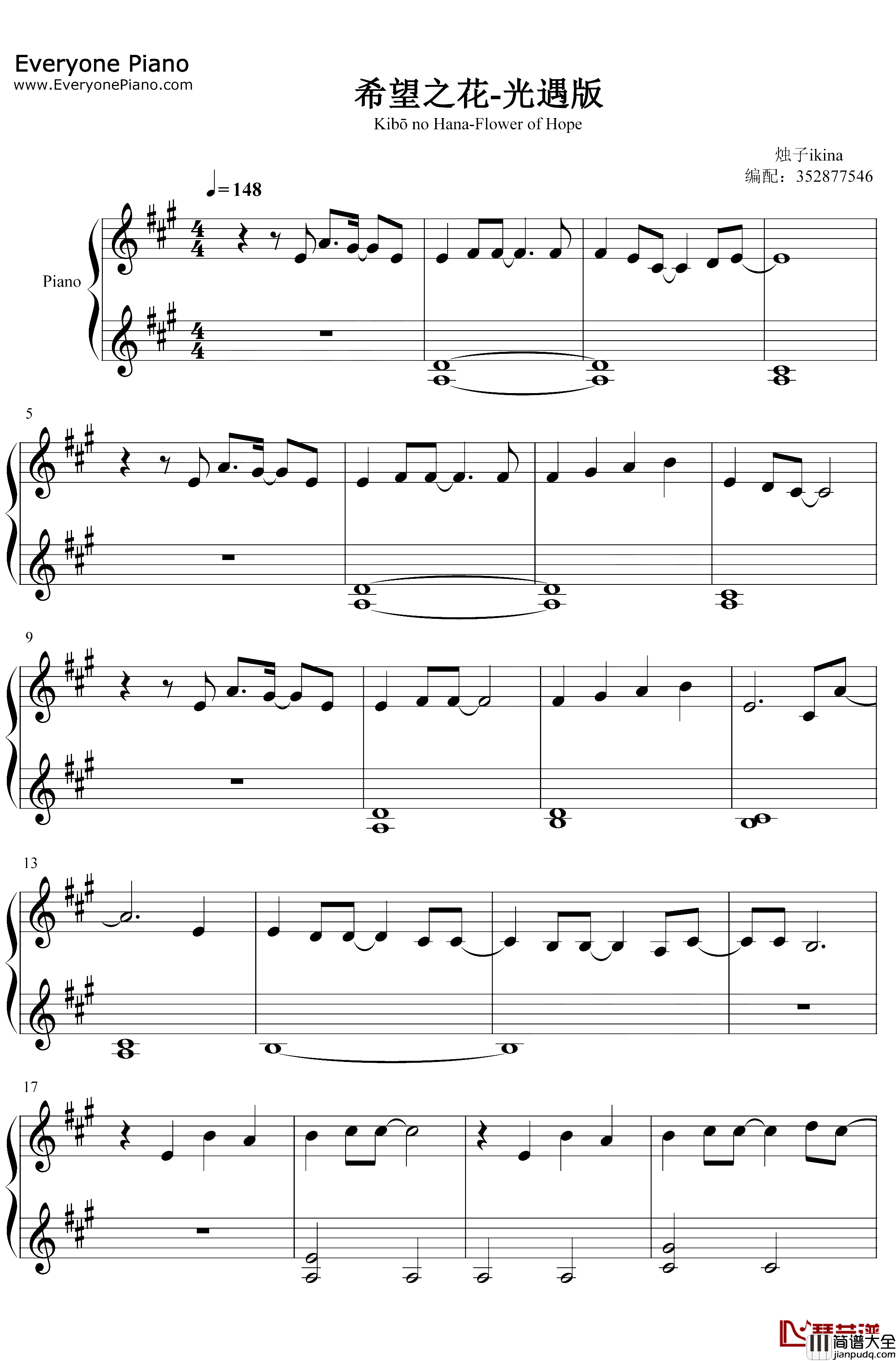 希望之花钢琴谱_千菅春香_光遇版