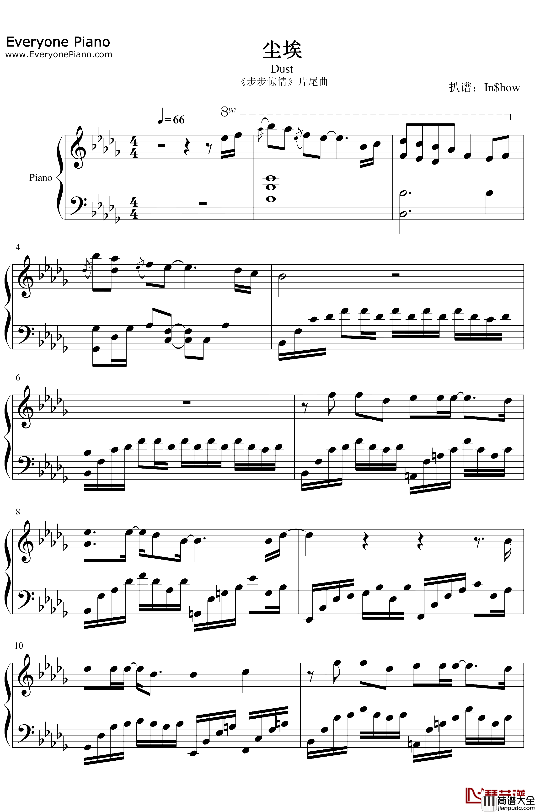尘埃钢琴谱_家家_步步惊情ED_我的爱像尘埃散落在边疆地带_抖音热歌