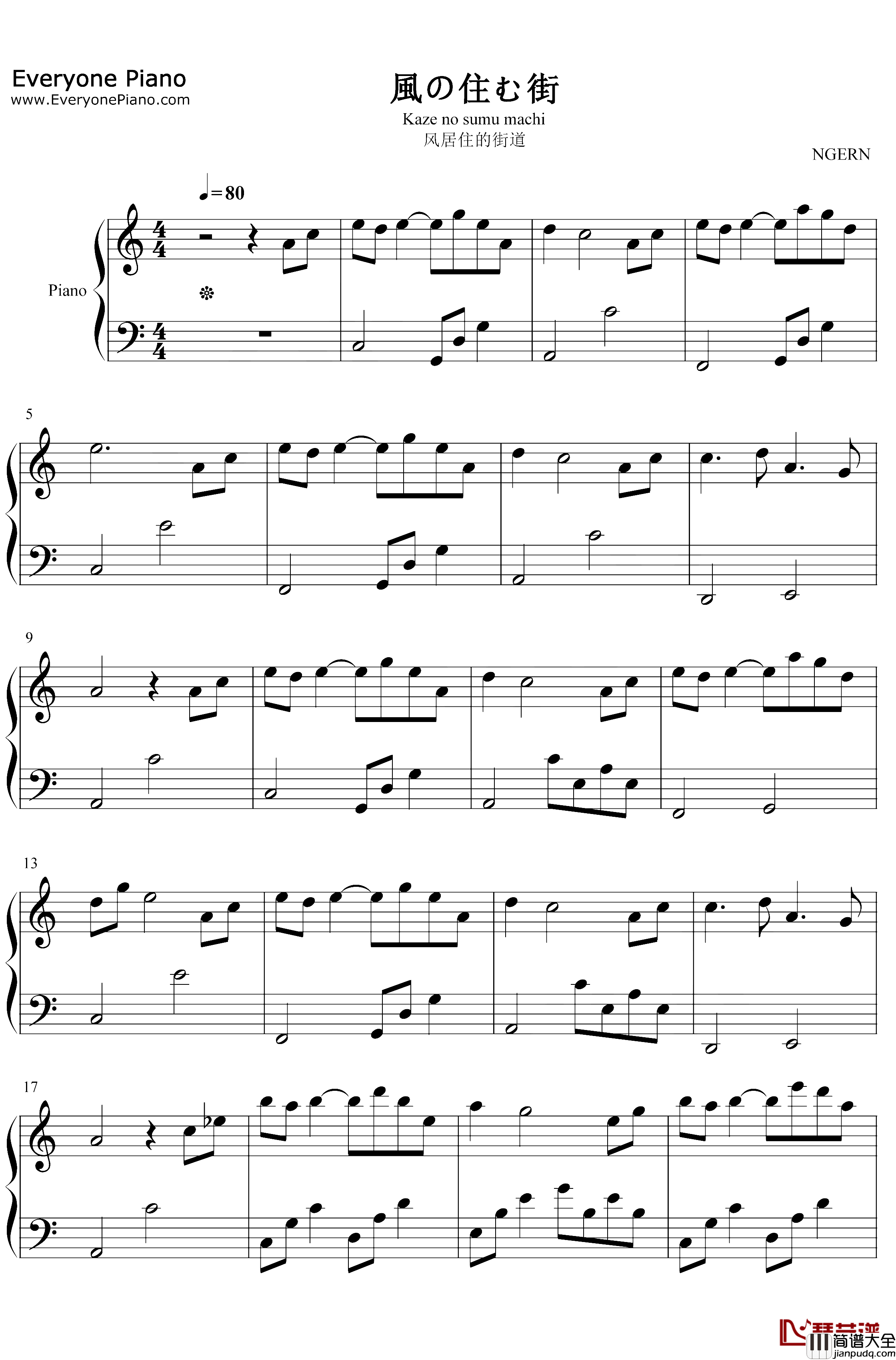 风居住的街道钢琴谱_矶村由纪子_C调简单版_風の住む街