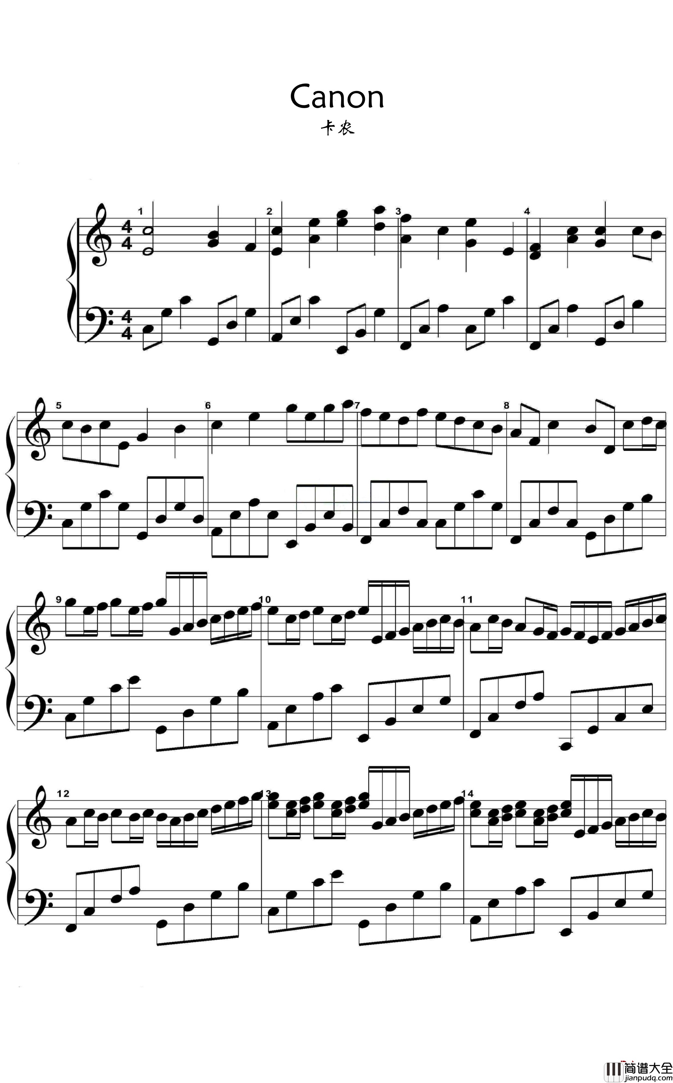卡农钢琴谱_钢琴块2