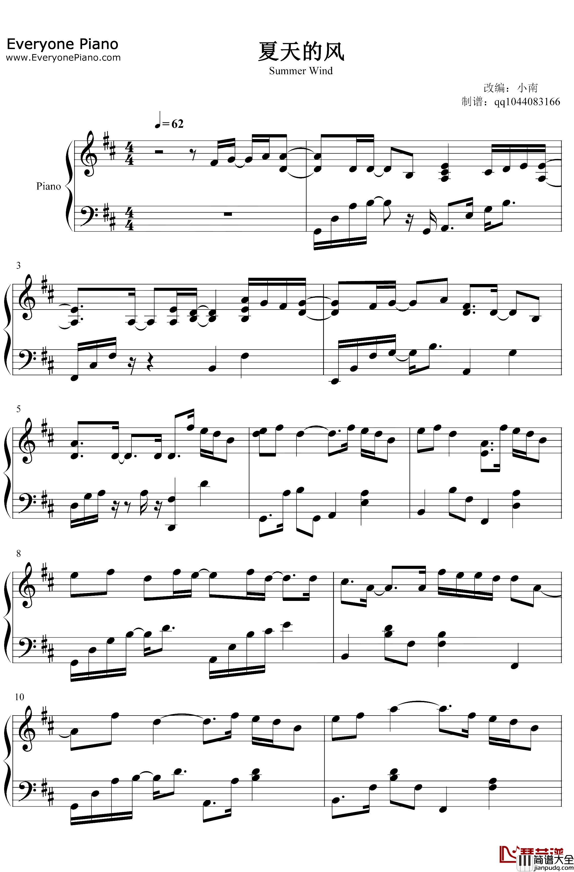夏天的风钢琴谱__温岚