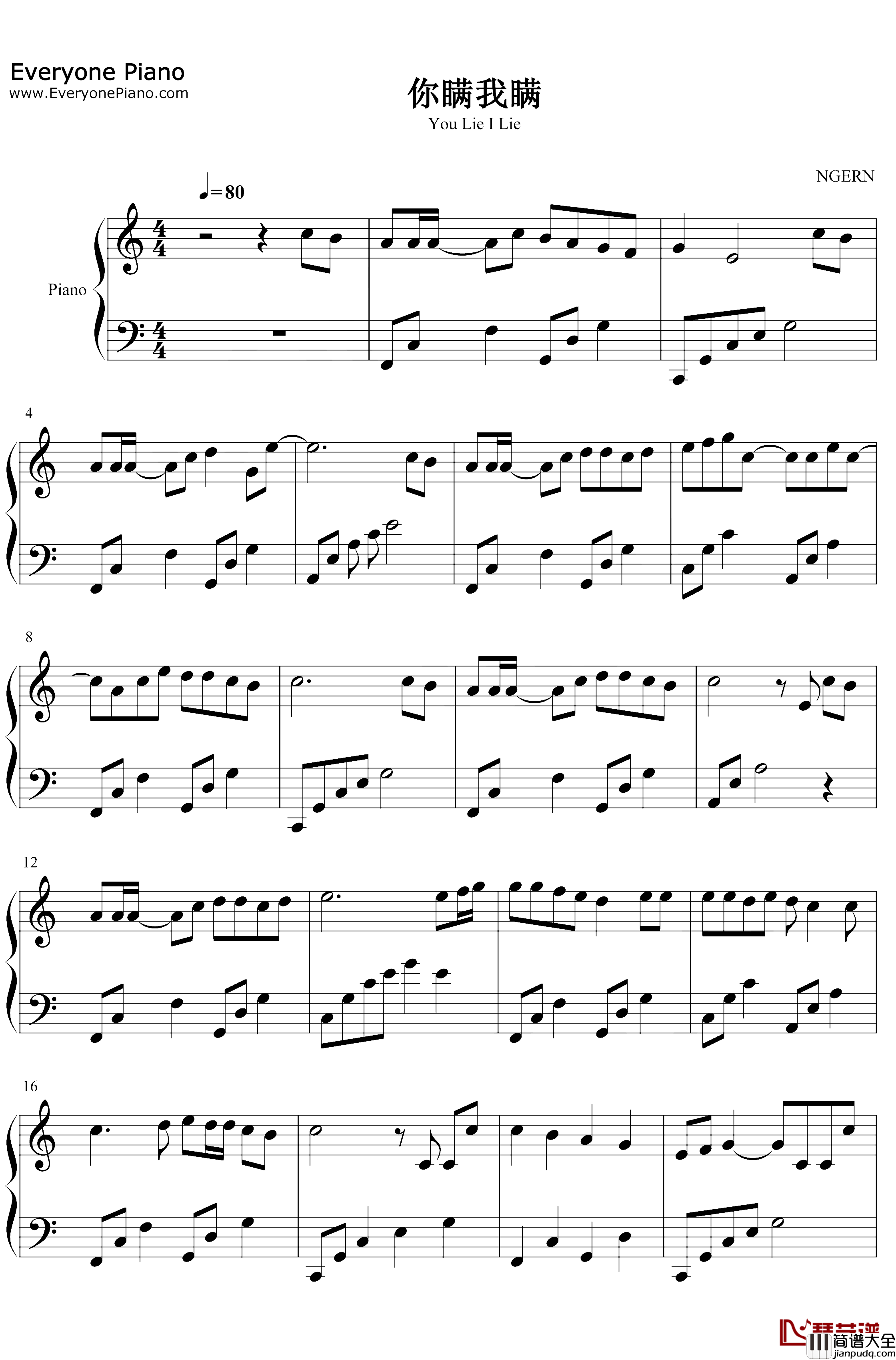 你瞒我瞒钢琴谱_陈柏宇_C调简单版