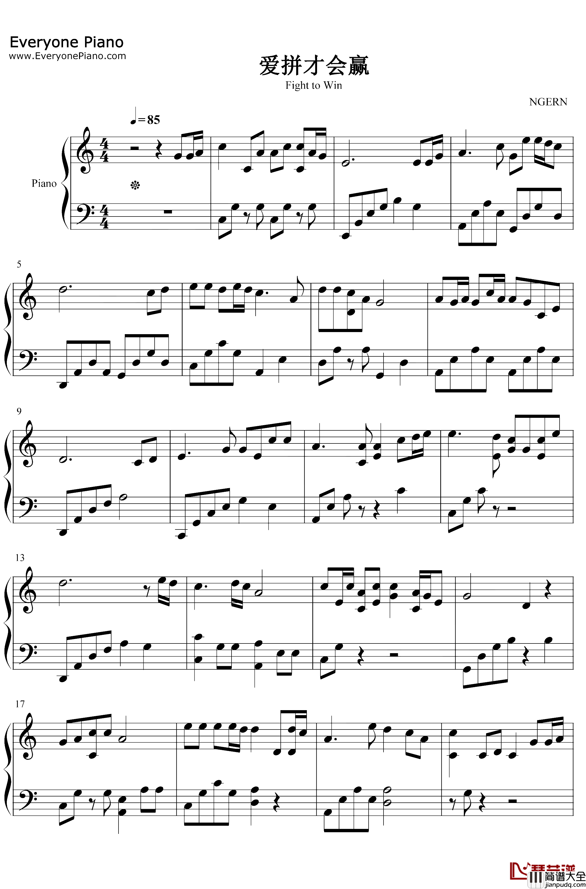 爱拼才会赢钢琴谱_叶启田_C调简单版_经典励志老歌