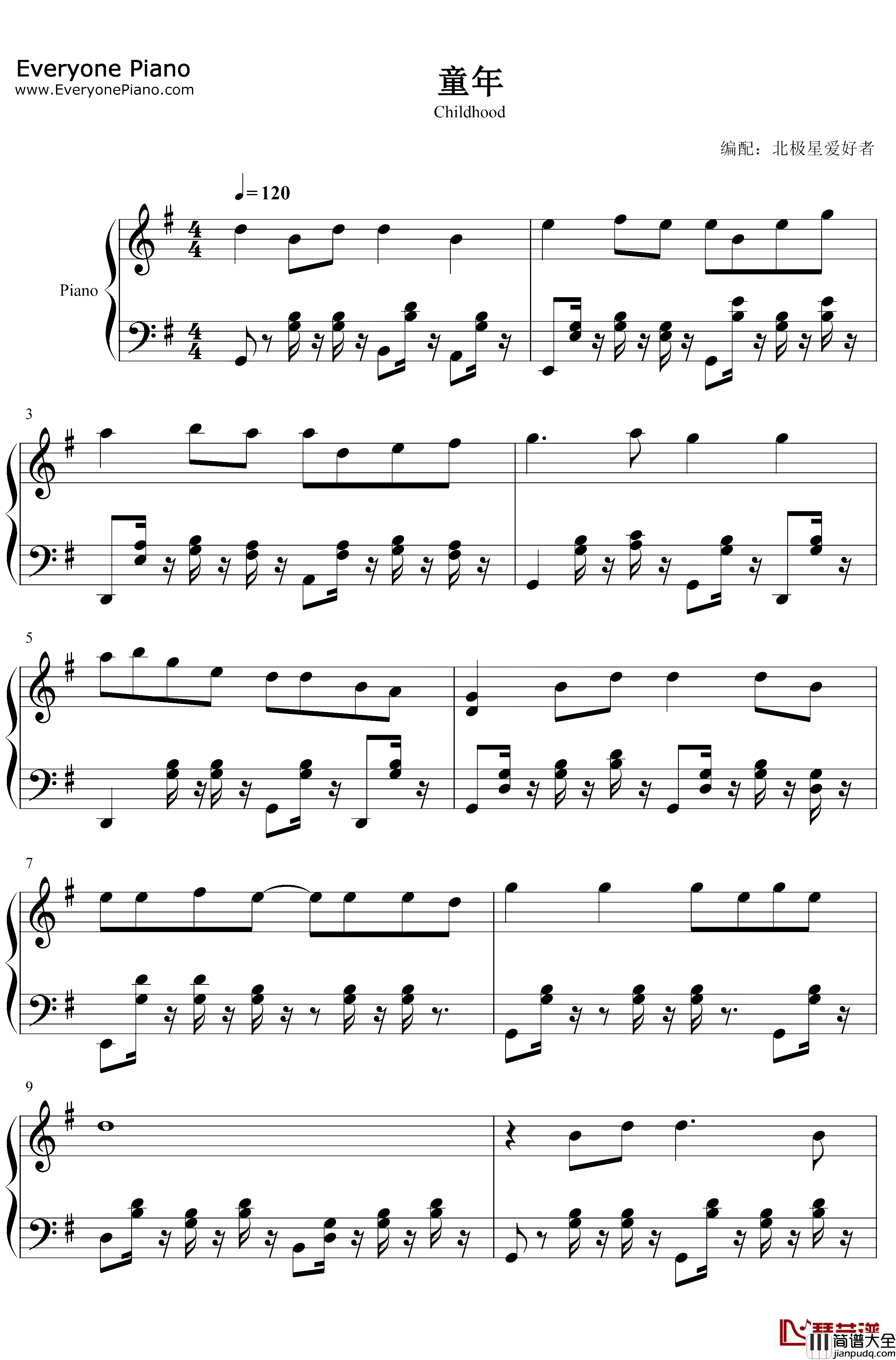 童年钢琴谱_罗大佑_完美版