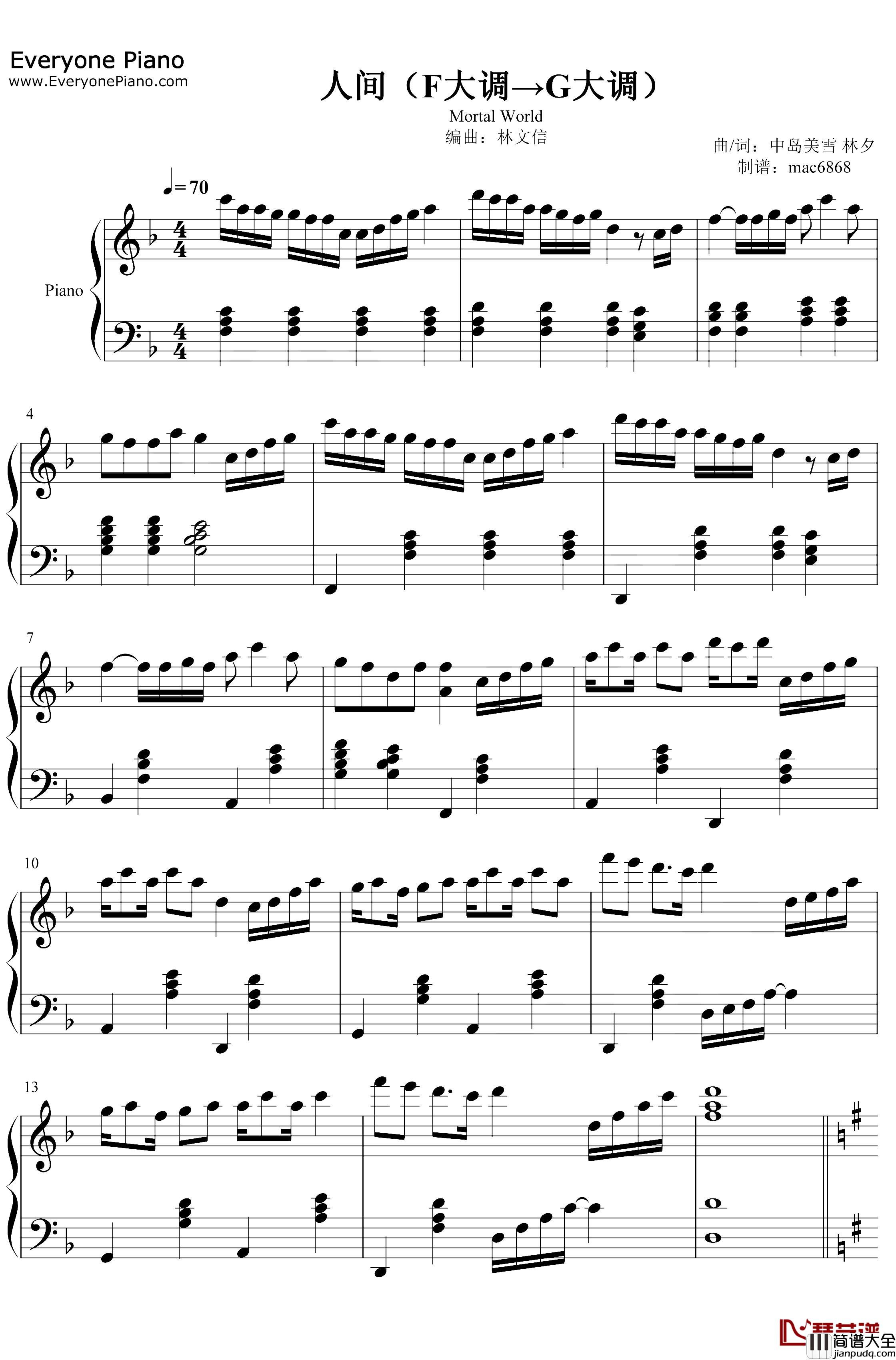 人间钢琴谱_王菲_F转G大调