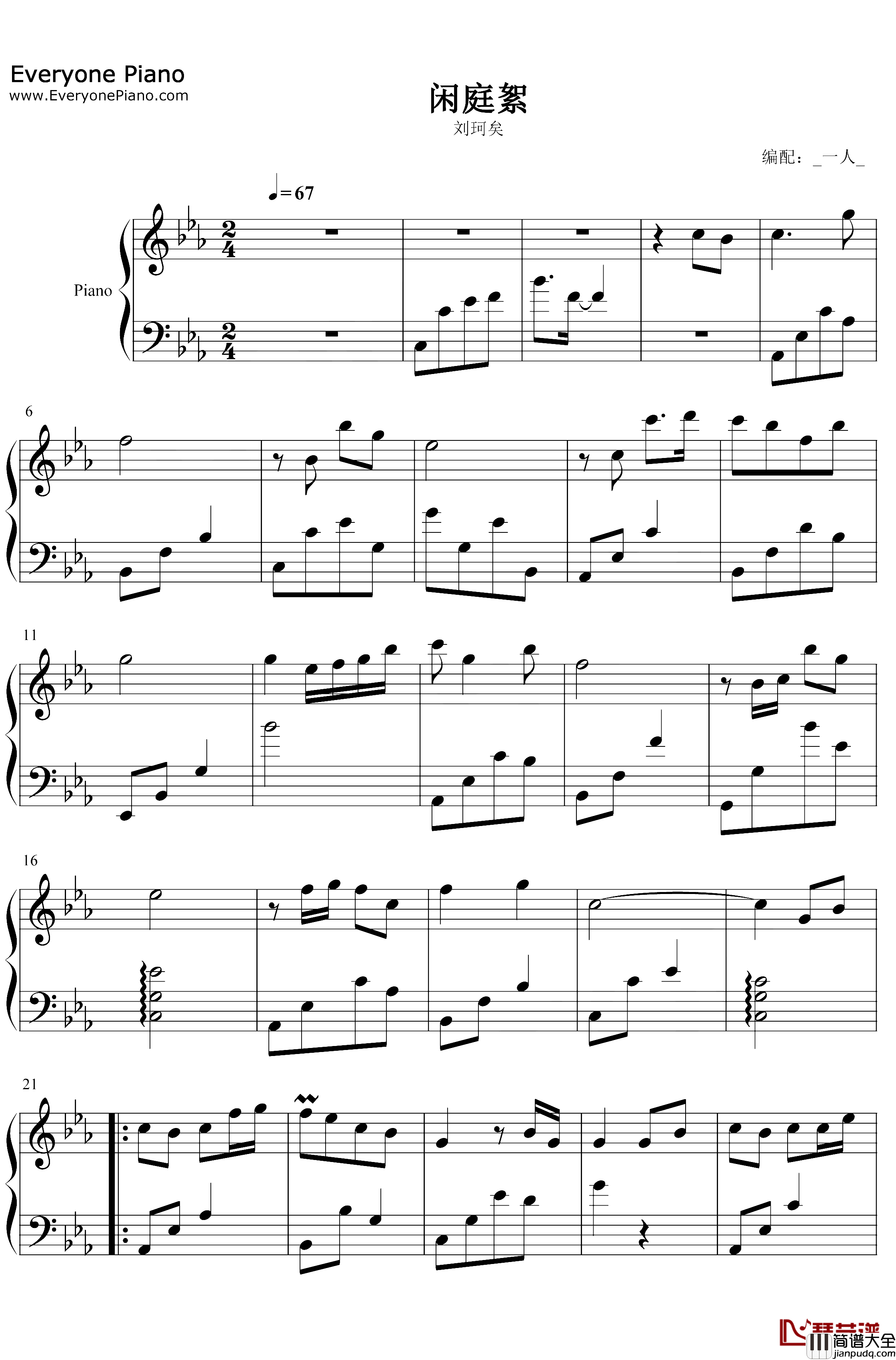 闲庭絮钢琴谱_刘珂矣_闲时立黄昏笑问粥可温琴声浮或沉听懂只一人_抖音热歌