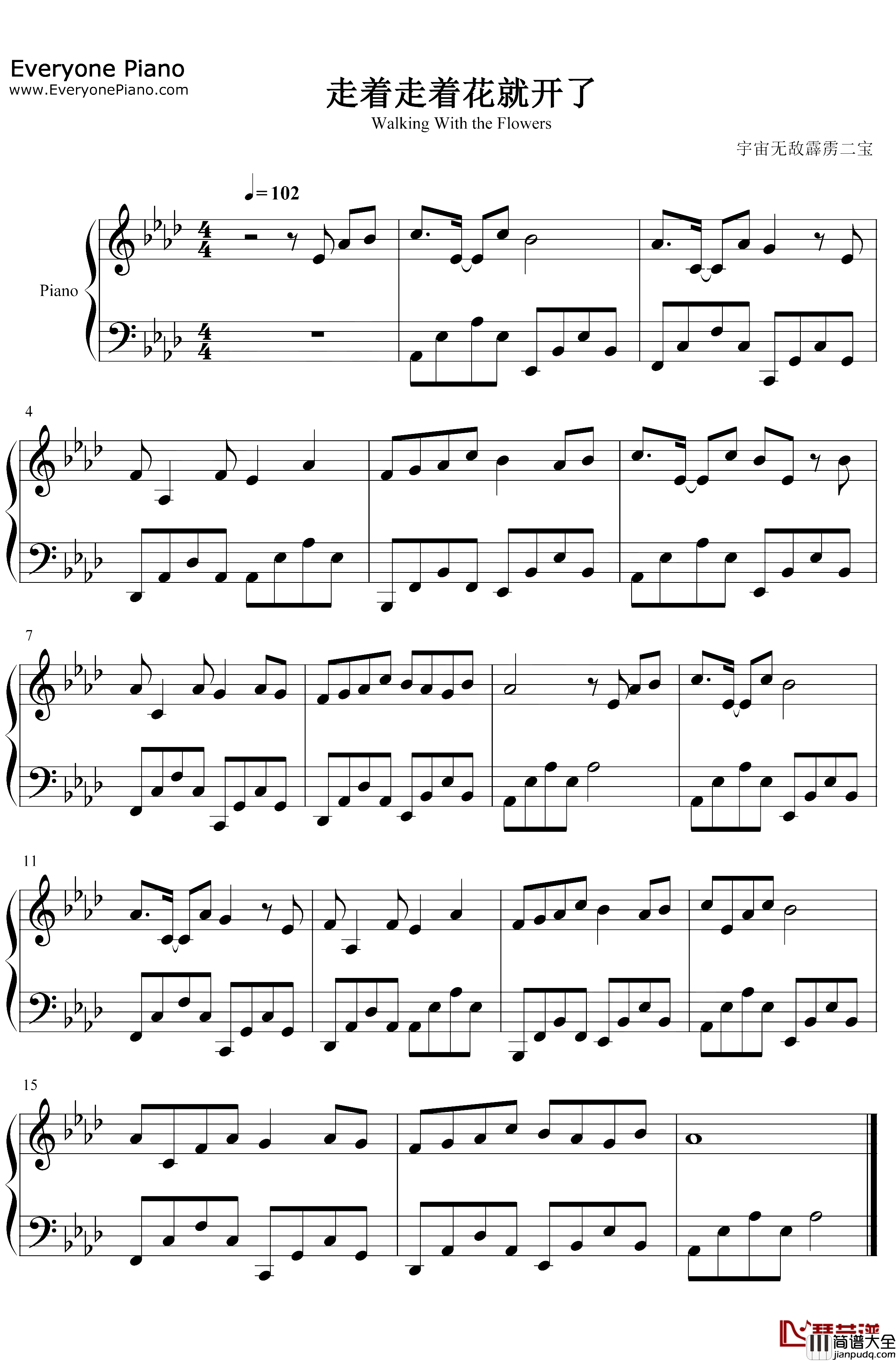 走着走着花就开了钢琴谱_卓舒晨_副歌部分_简单版